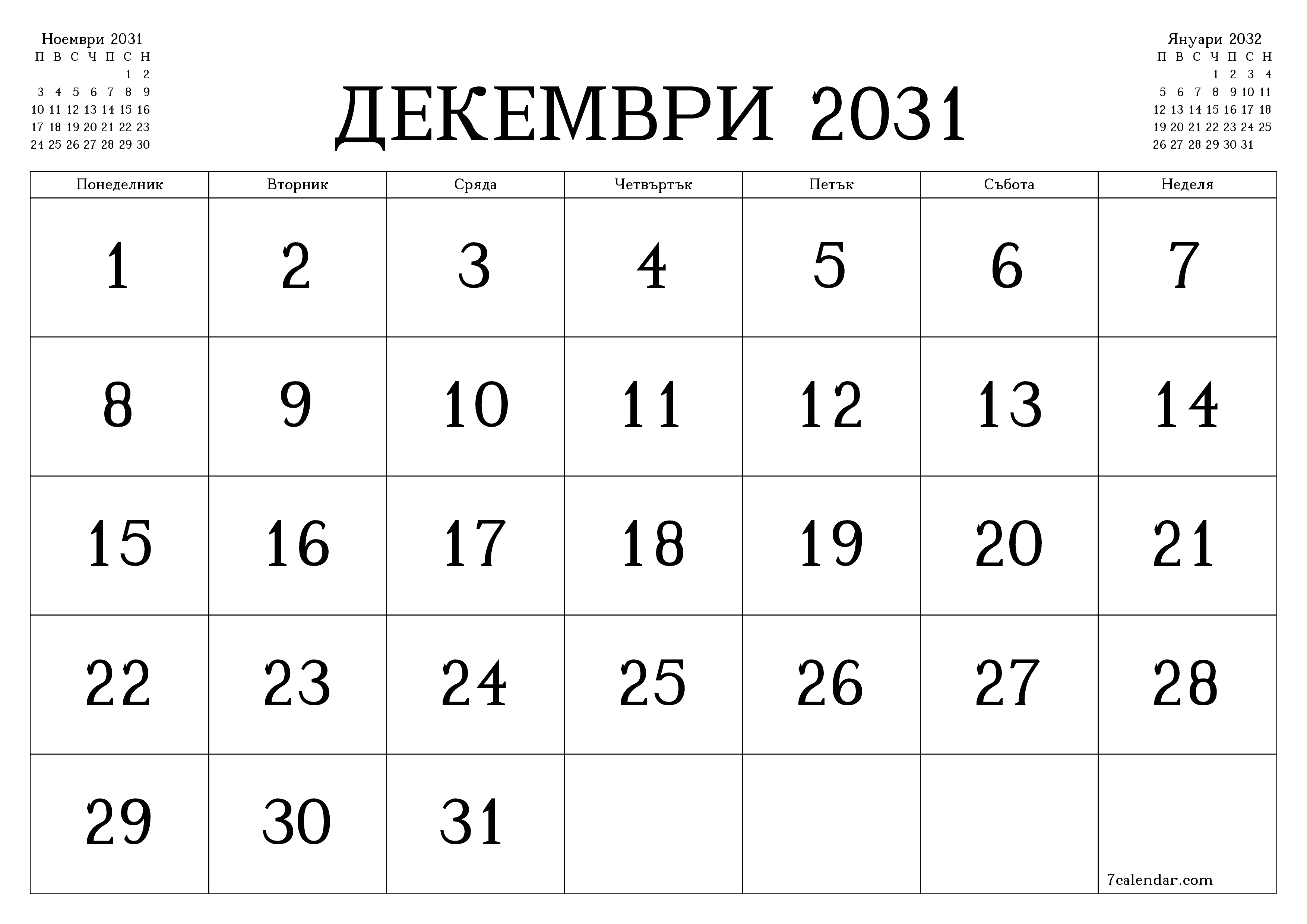 Празен месечен планер за месец Декември 2031 с бележки, запазете и отпечатайте в PDF PNG Bulgarian