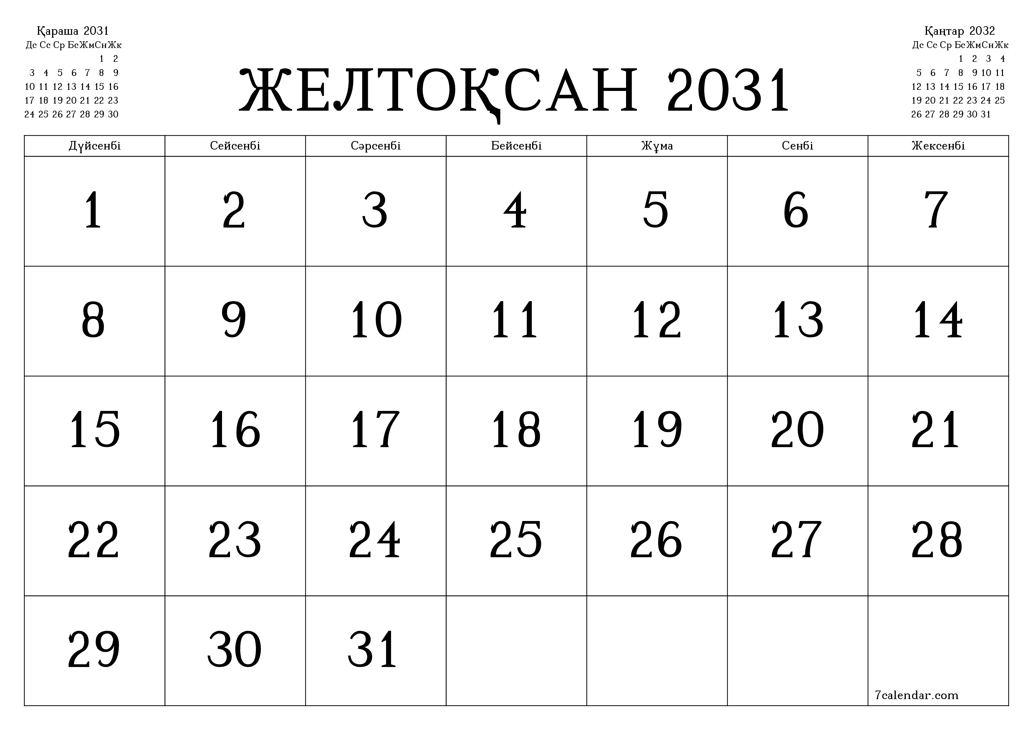 Желтоқсан 2031 айдағы айлық жоспарлаушы бос, жазбалармен бірге сақтаңыз және PDF-ке басып шығарыңыз PNG Kazakh