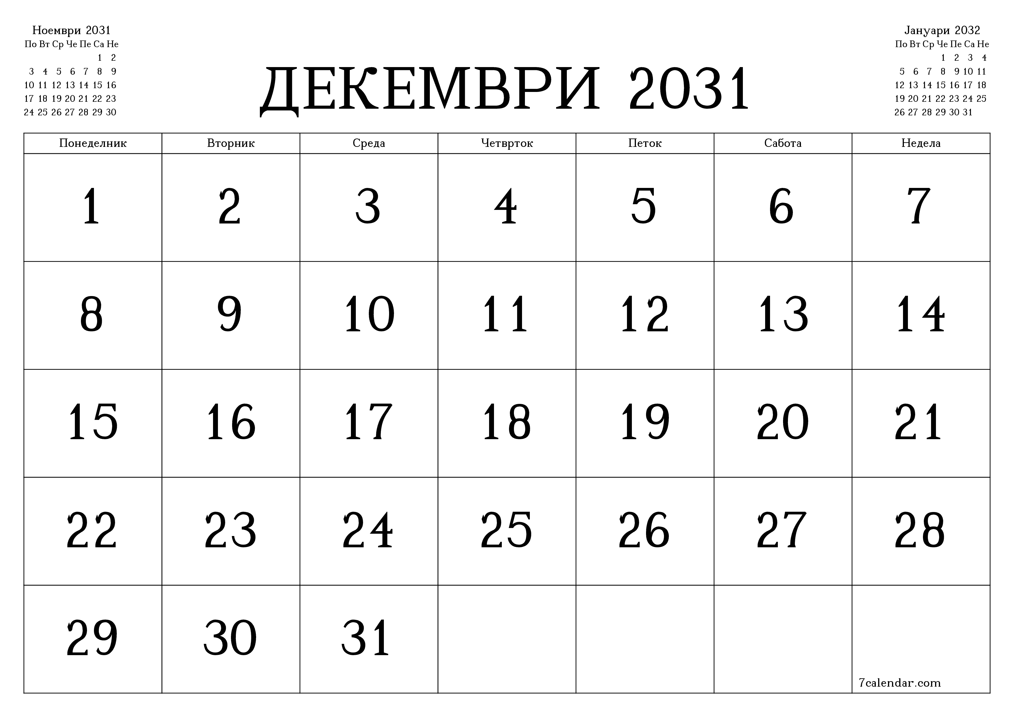 Празен месечен календарски планер за месец Декември 2031 со белешки зачувани и печатени во PDF PNG Macedonian