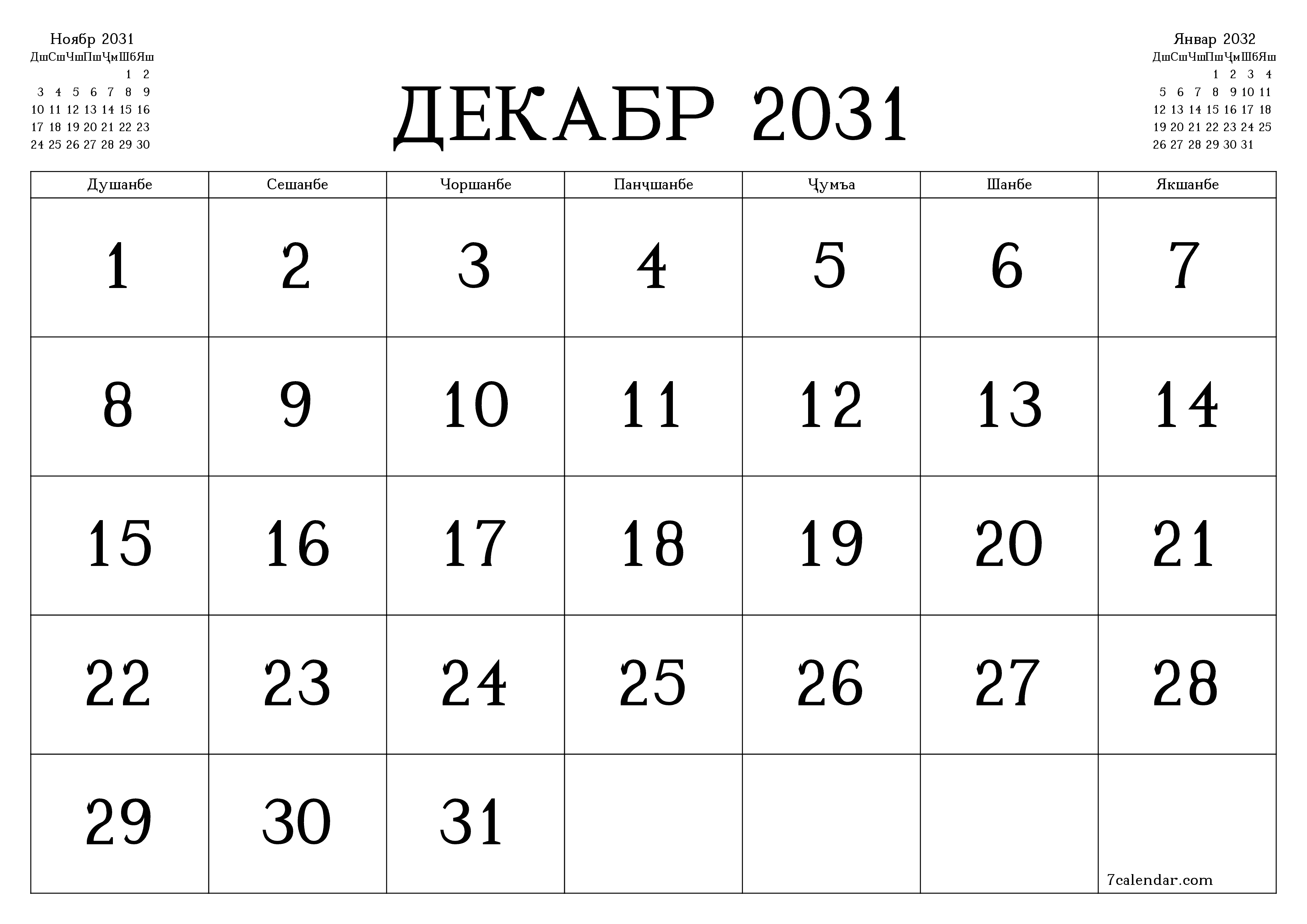 Банақшагирии холии тақвими моҳона барои моҳ Декабр 2031 бо қайдҳо дар PDF PNG Tajik