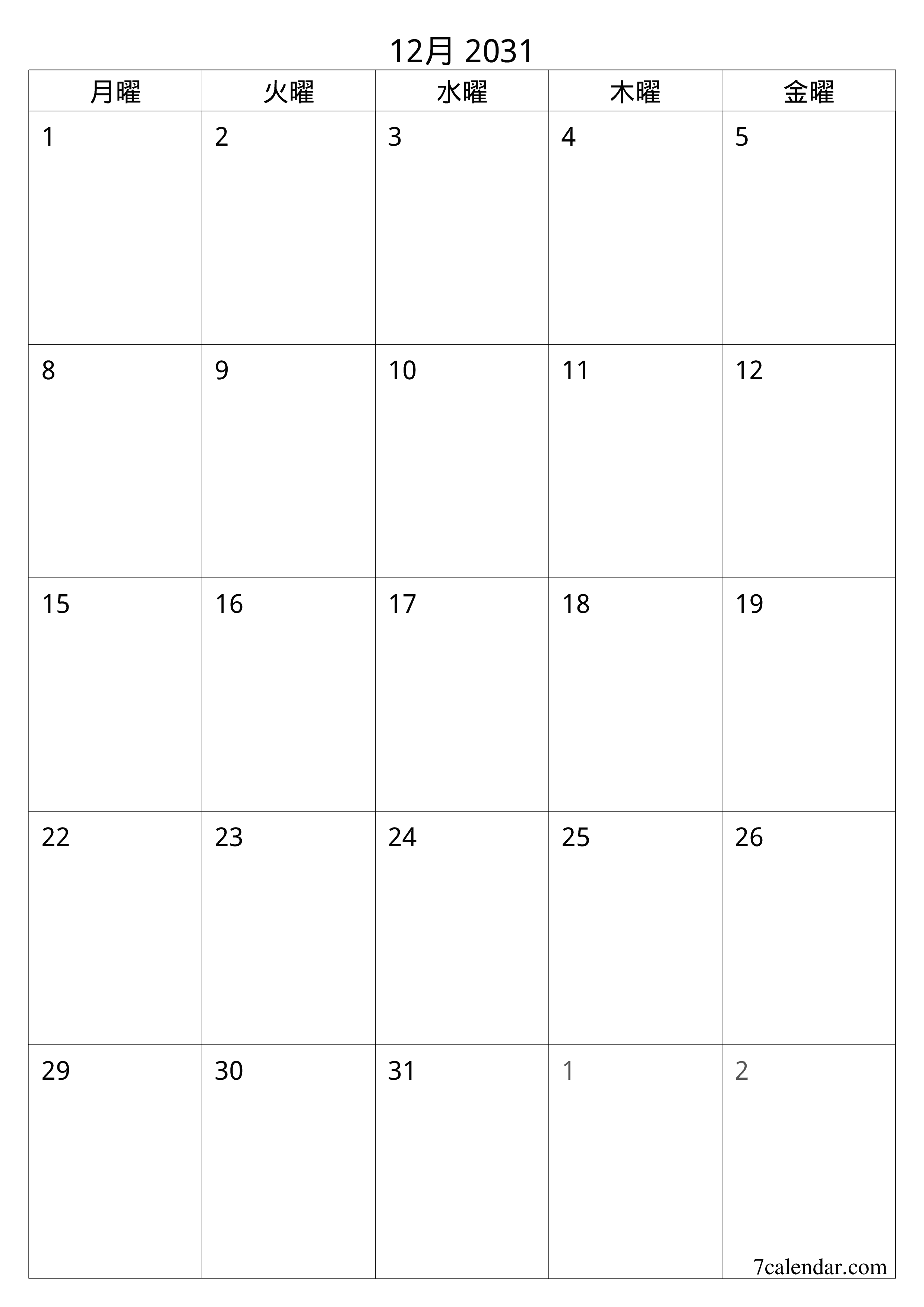 印刷可能な 壁掛け テンプレート 無料垂直 毎月 プランナー カレンダー 12月 (12月) 2031