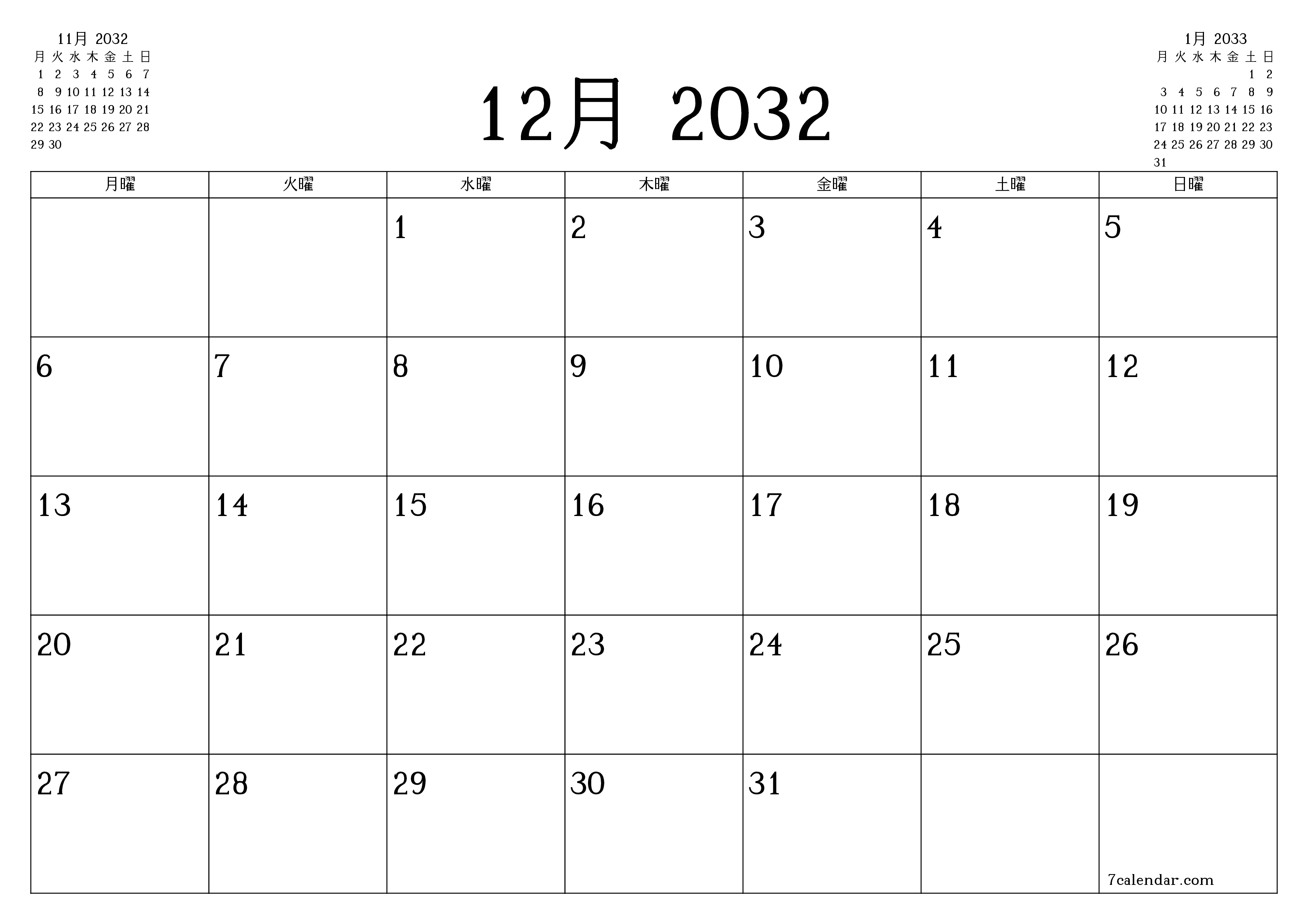 月12月2032の空の月次プランナーとメモ、保存してPDFに印刷PNG Japanese