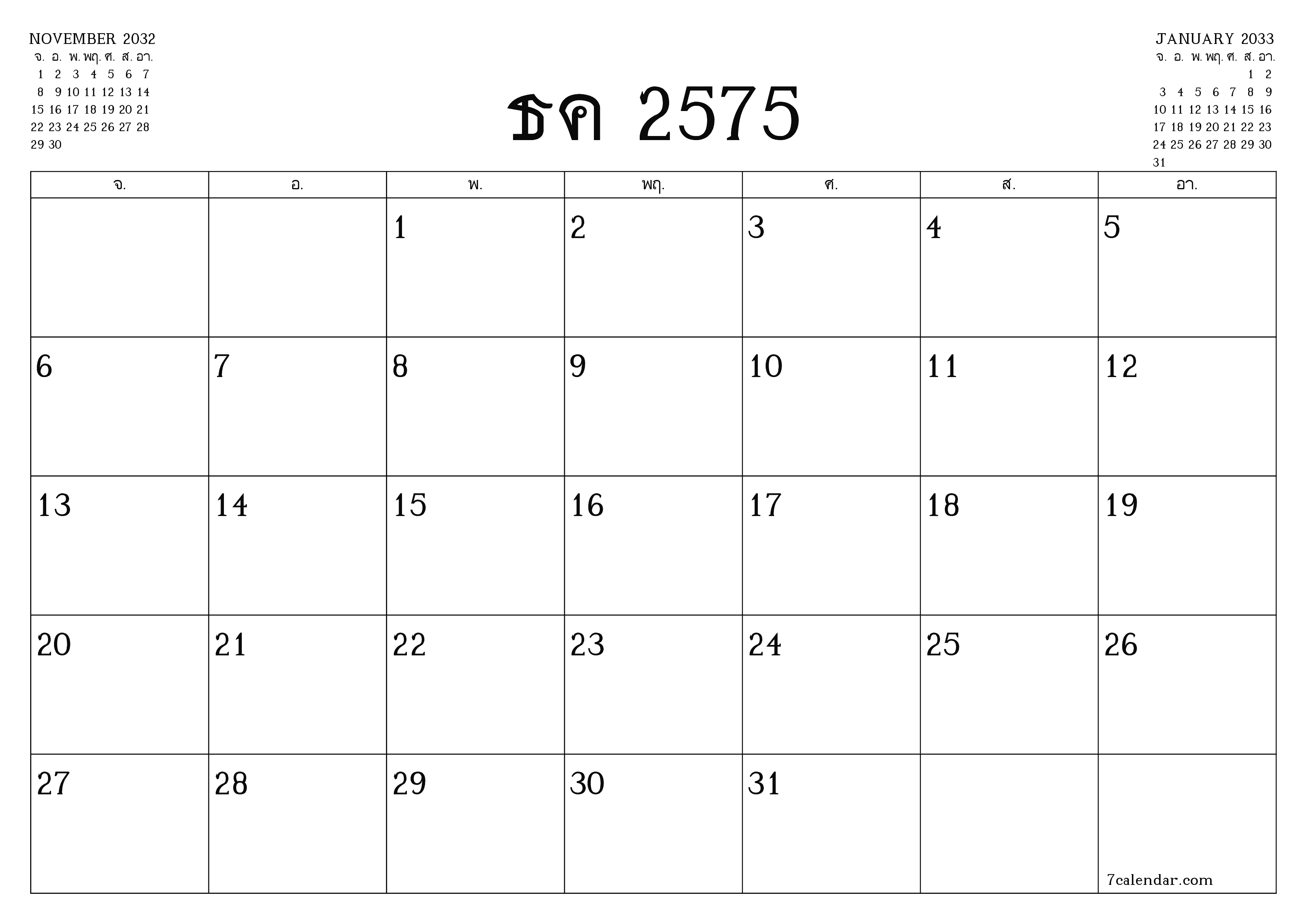 ตัววางแผนรายเดือนว่างเปล่าสำหรับเดือน ธันวาคม 2032 พร้อมบันทึกบันทึกและพิมพ์เป็น PDF PNG Thai