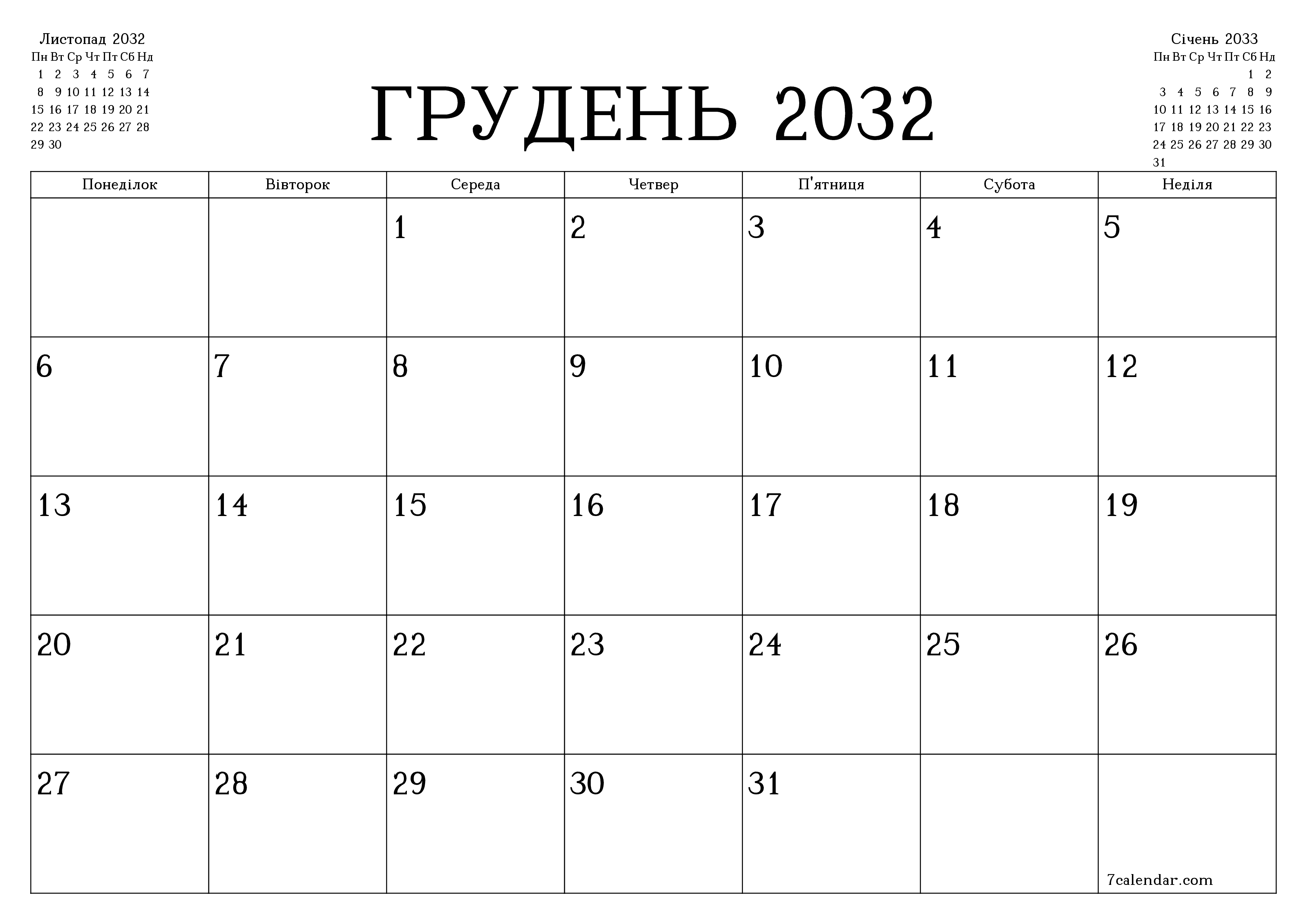 Порожній щомісячний календар-планувальник на місяць Грудень 2032 з нотатками зберегти і роздрукувати в PDF PNG Ukrainian
