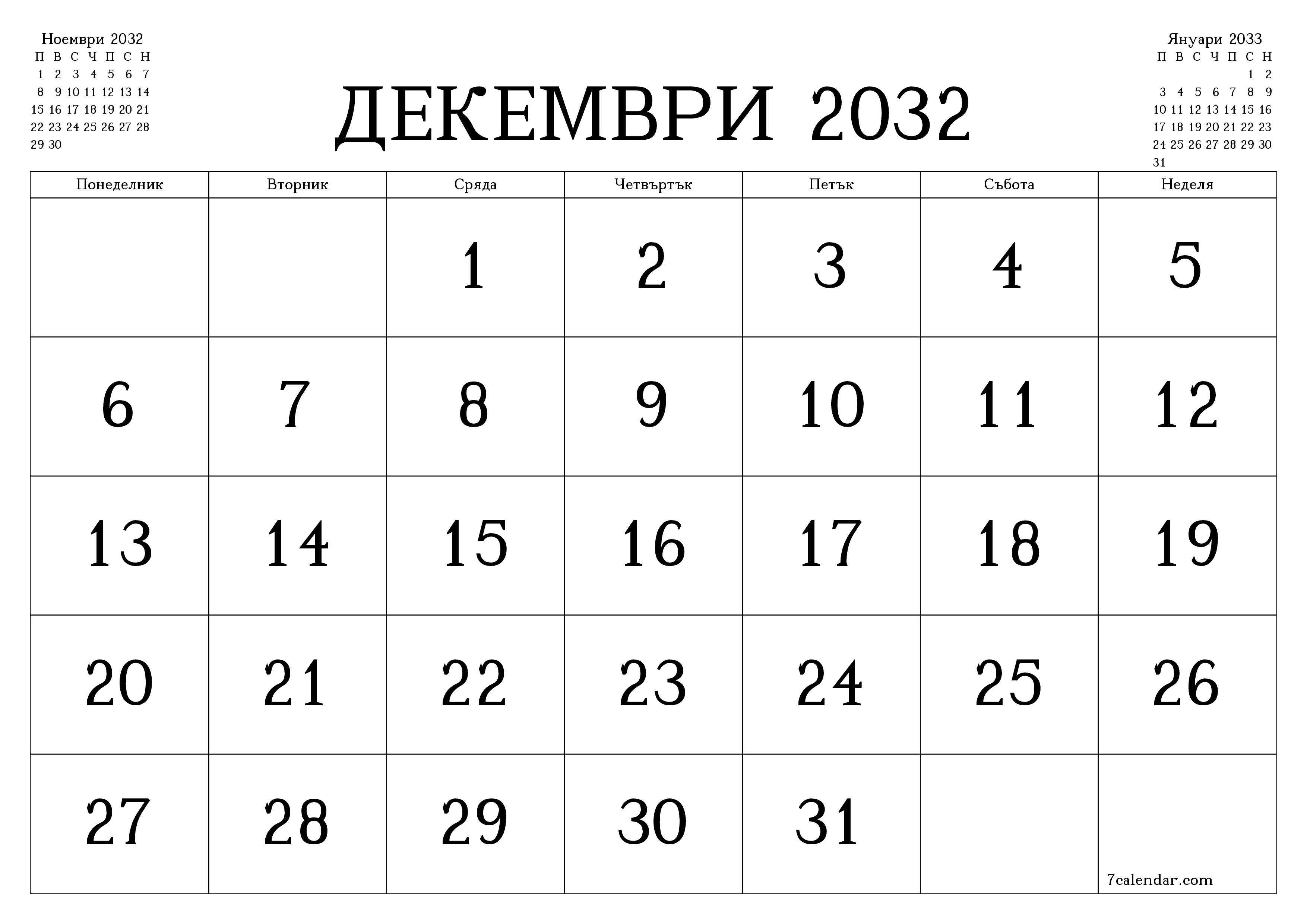 Празен месечен планер за месец Декември 2032 с бележки, запазете и отпечатайте в PDF PNG Bulgarian