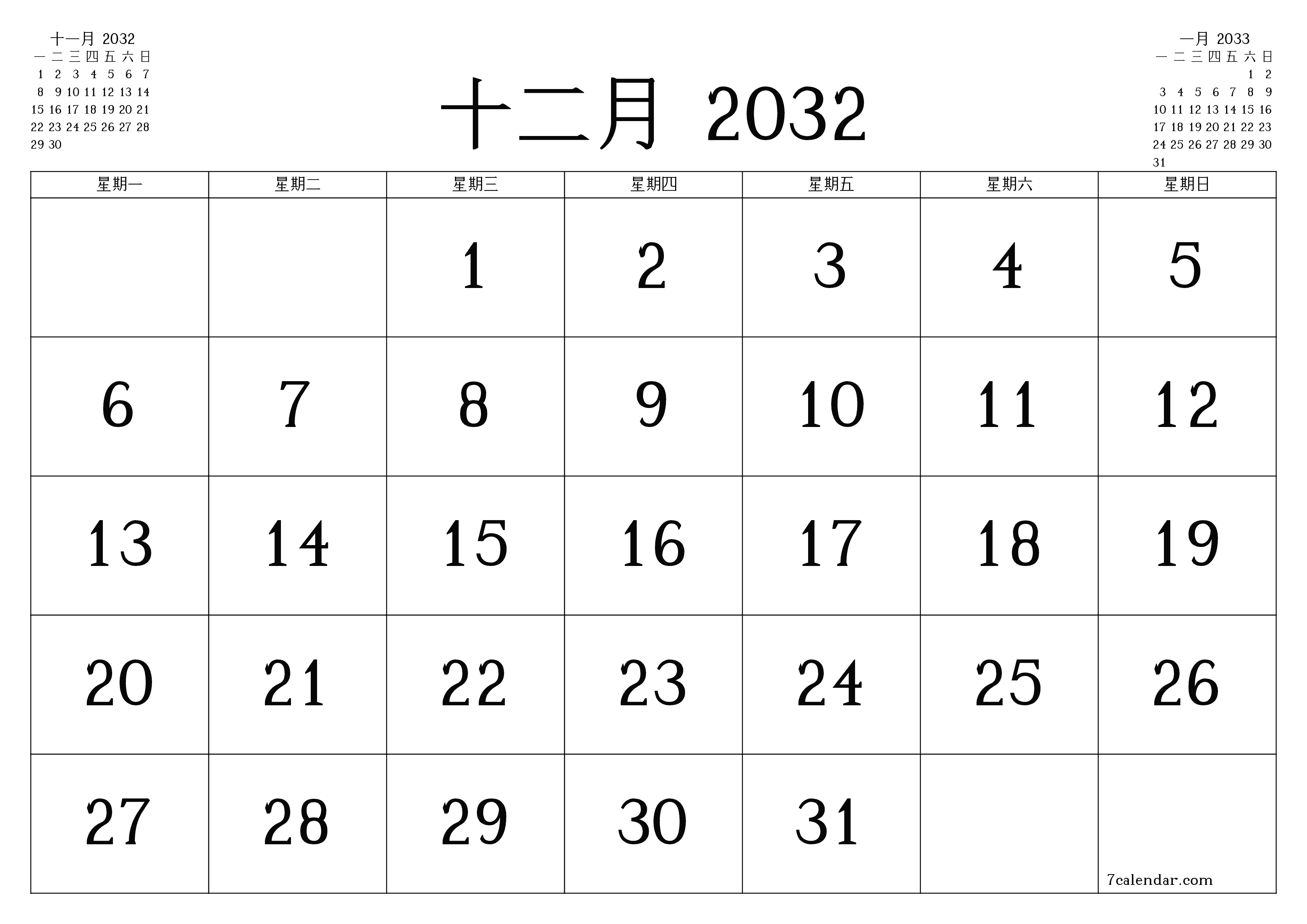 每月十二月 2032的空月度计划器带有注释，保存并打印到PDF PNG Chinese-7calendar.com