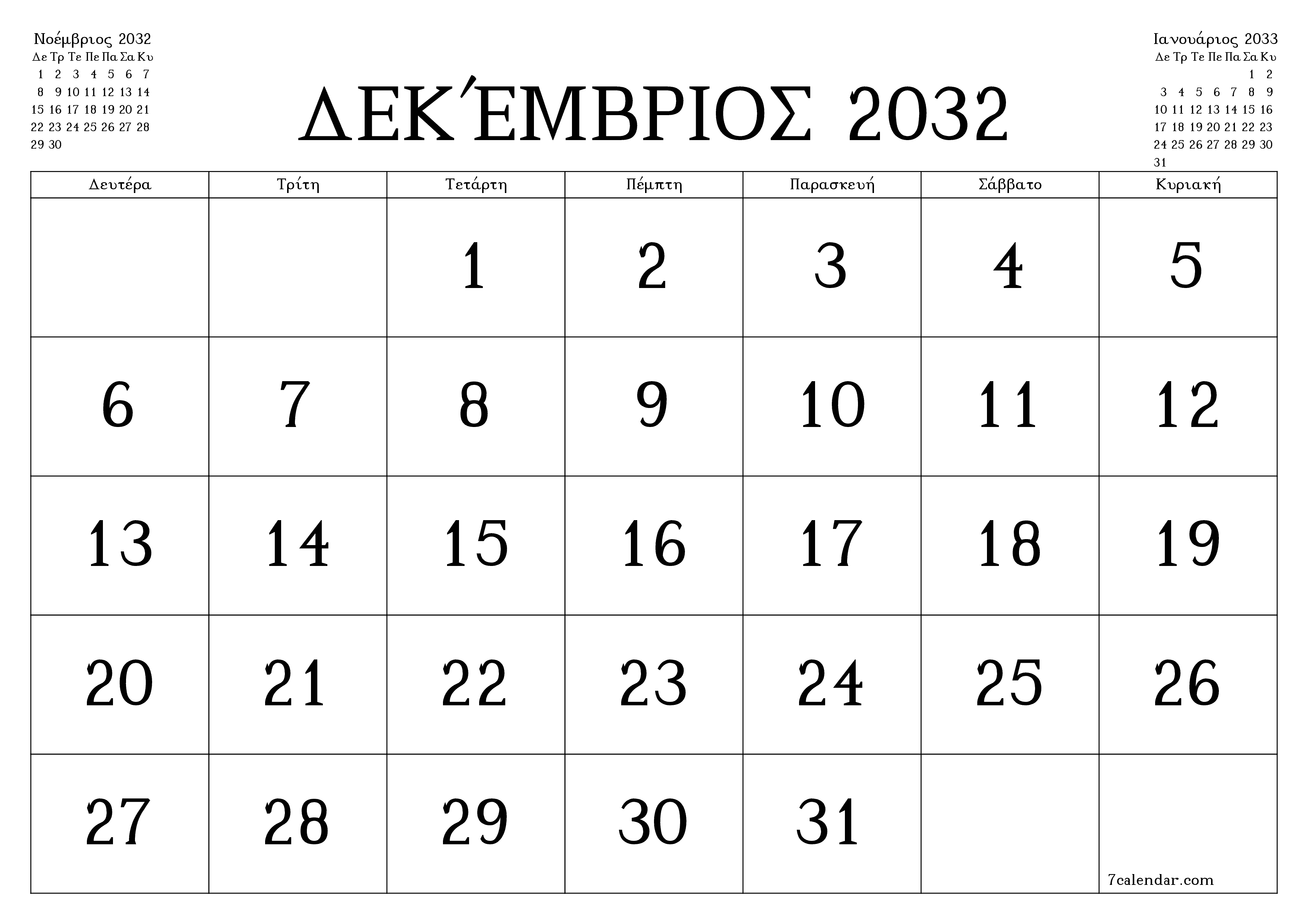 Κενό μηνιαίο πρόγραμμα σχεδιασμού για το μήνα Δεκέμβριος 2032 με σημειώσεις, αποθήκευση και εκτύπωση σε PDF PNG Greek