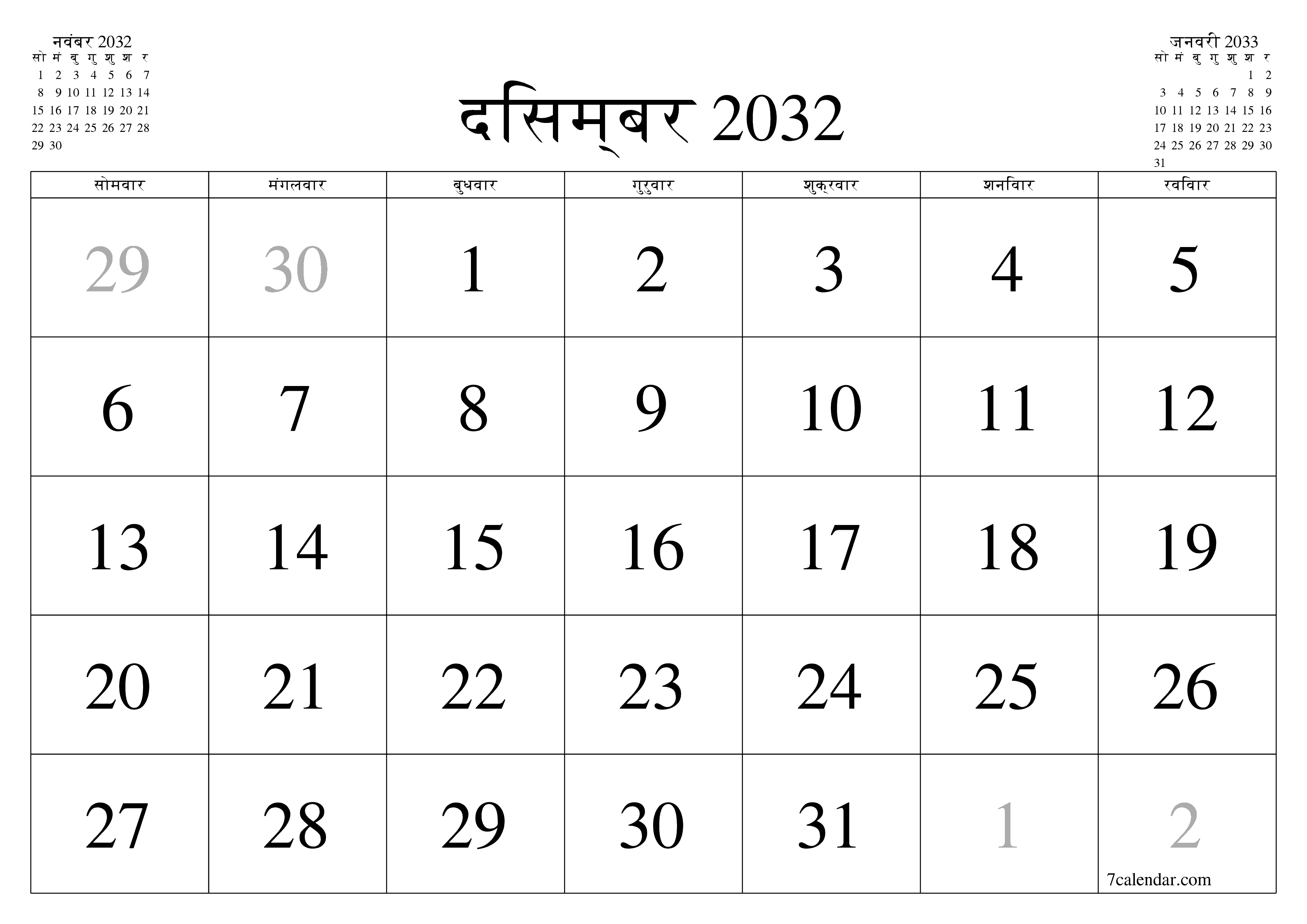 माह दिसम्बर 2032 के लिए खाली मासिक कैलेंडर योजनाकार नोट्स के साथ, सहेजें और पीडीएफ में प्रिंट करें PNG Hindi