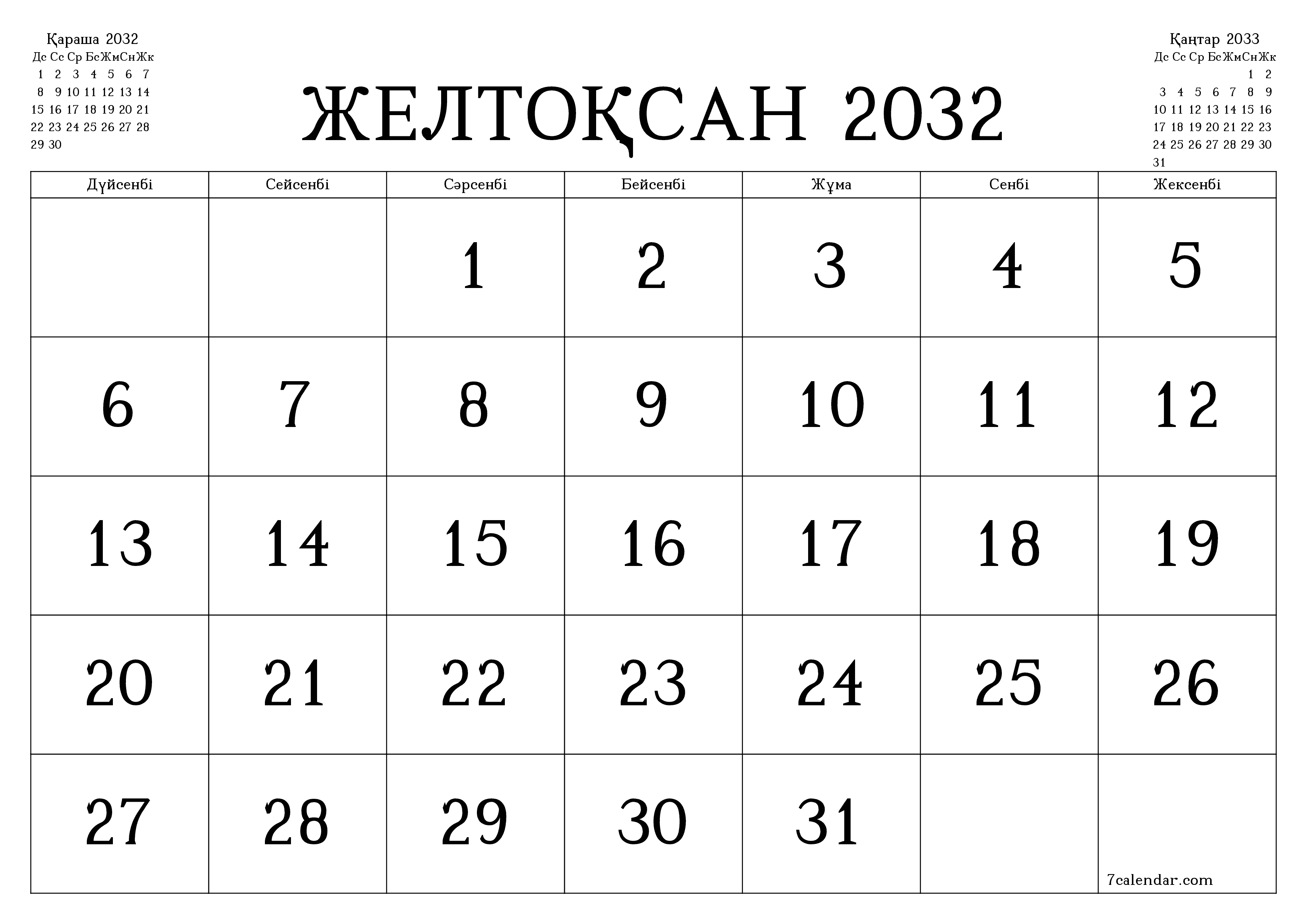 Желтоқсан 2032 айдағы айлық жоспарлаушы бос, жазбалармен бірге сақтаңыз және PDF-ке басып шығарыңыз PNG Kazakh