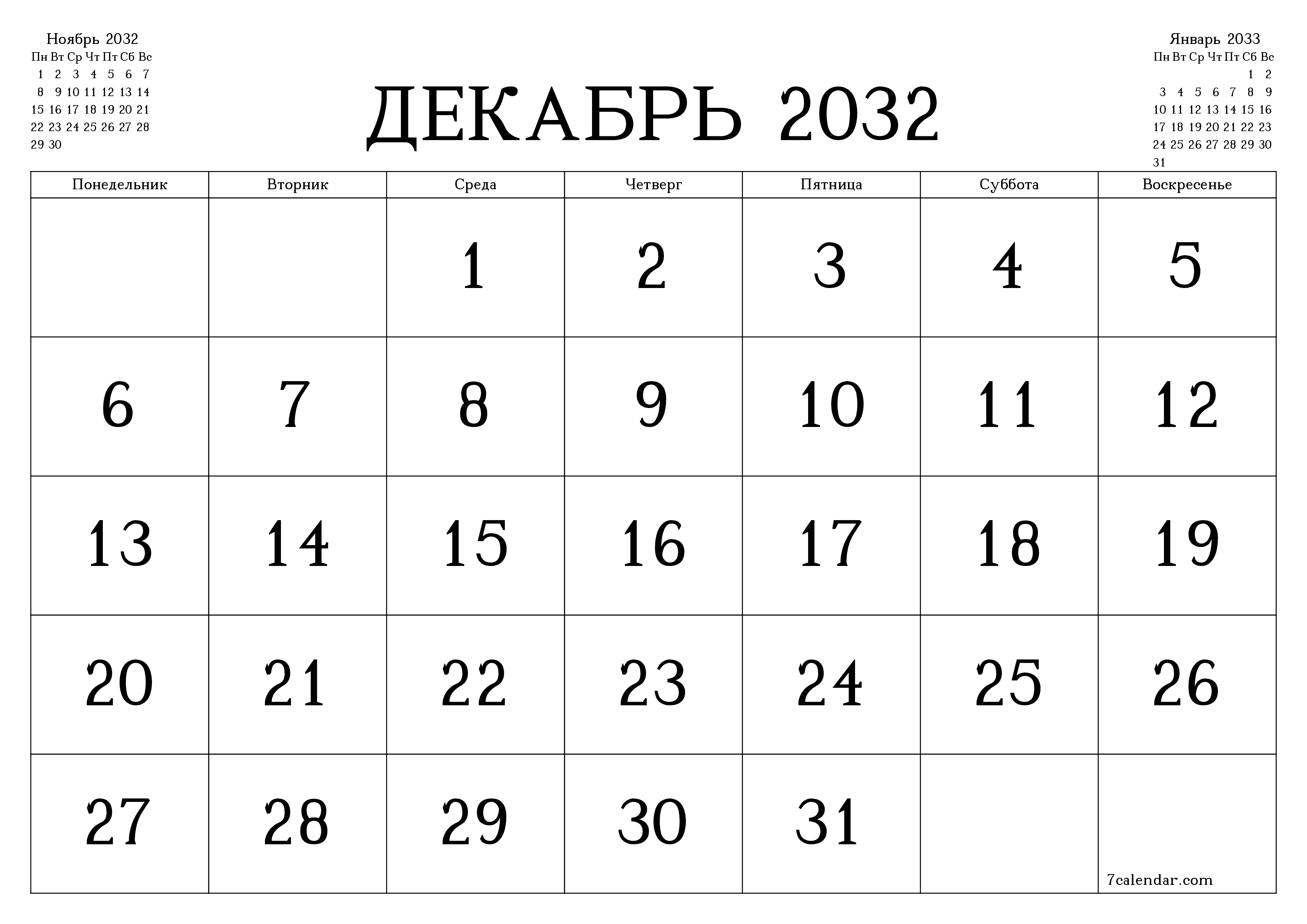 Пустой ежемесячный календарь-планер на месяц Декабрь 2032