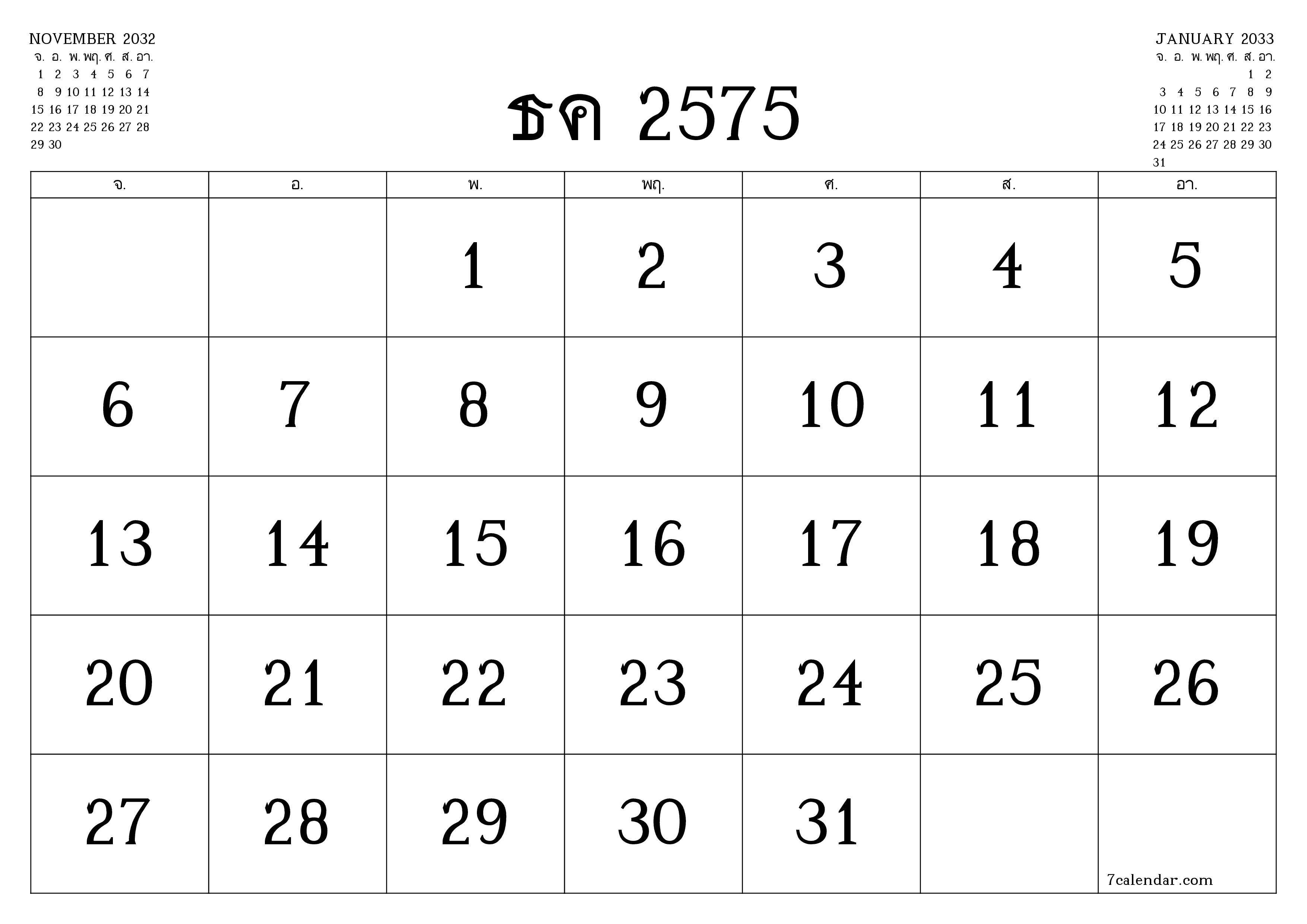 ตัววางแผนรายเดือนว่างเปล่าสำหรับเดือน ธันวาคม 2032 พร้อมบันทึกบันทึกและพิมพ์เป็น PDF PNG Thai