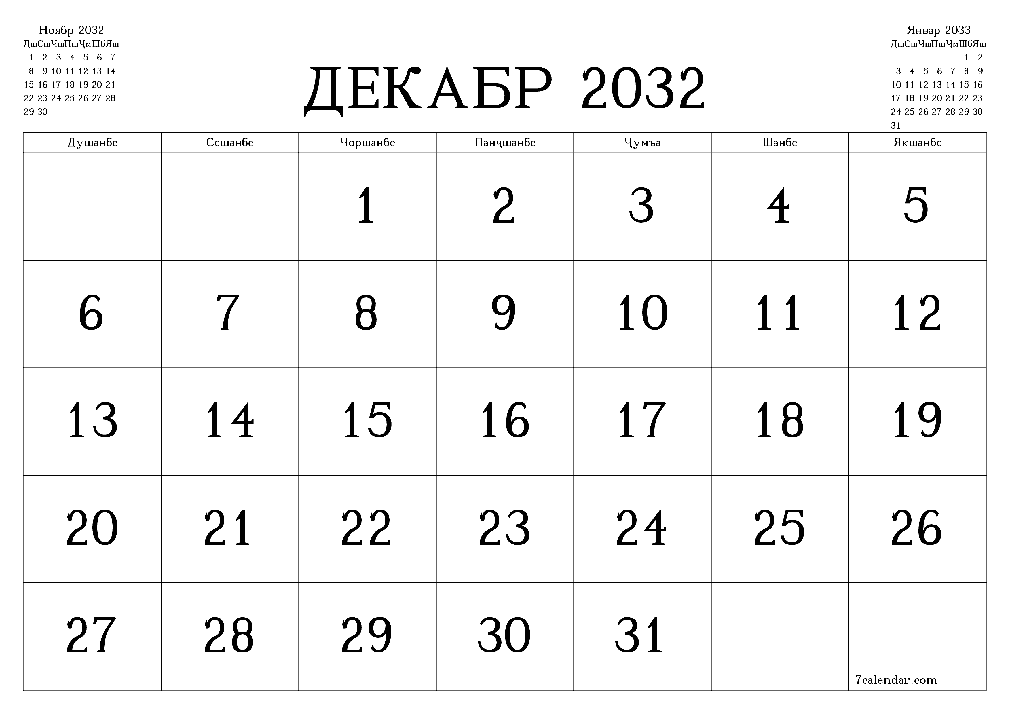 Банақшагирии холии тақвими моҳона барои моҳ Декабр 2032 бо қайдҳо дар PDF PNG Tajik