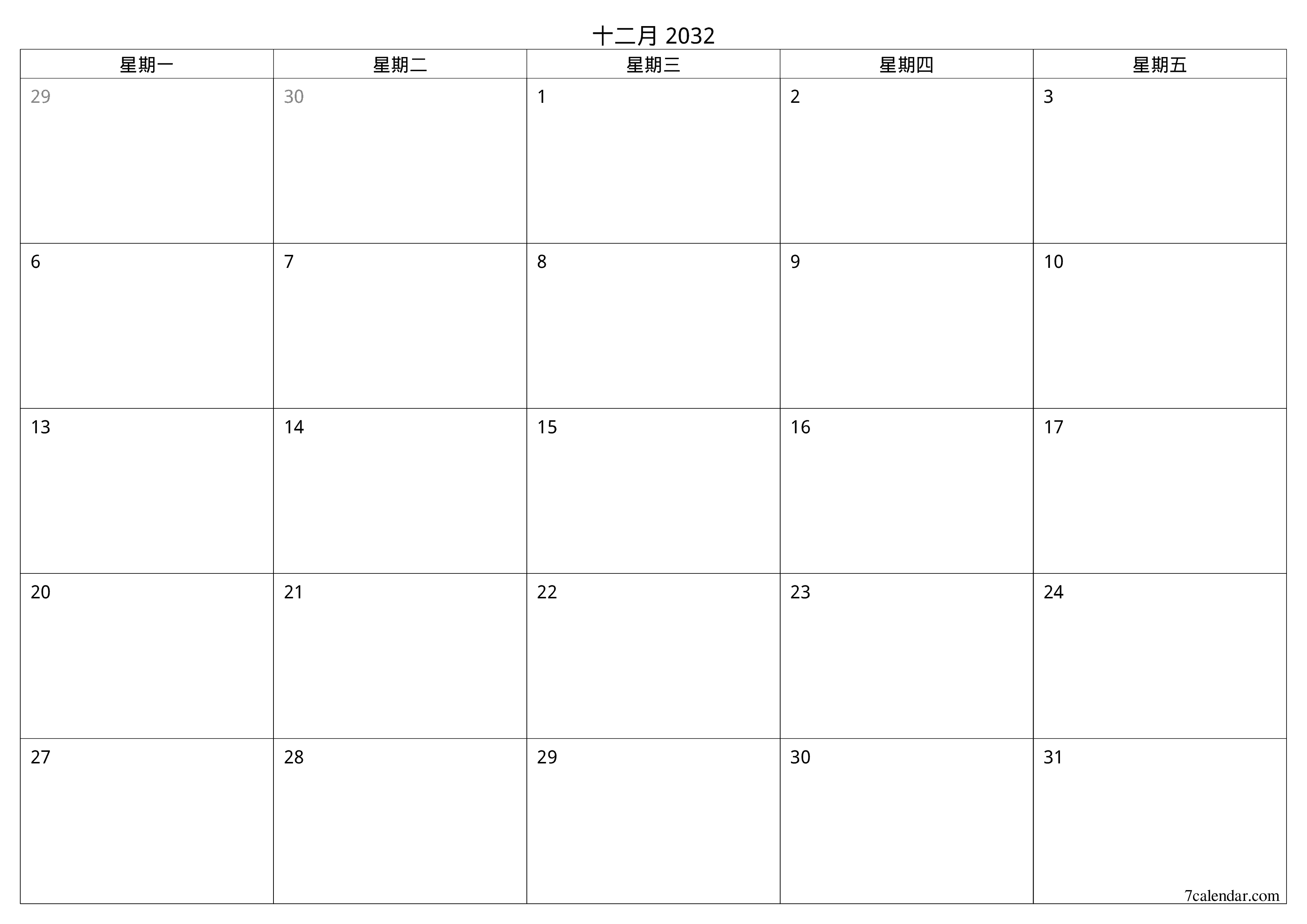 每月十二月 2032的空月度计划器带有注释，保存并打印到PDF PNG Chinese-7calendar.com