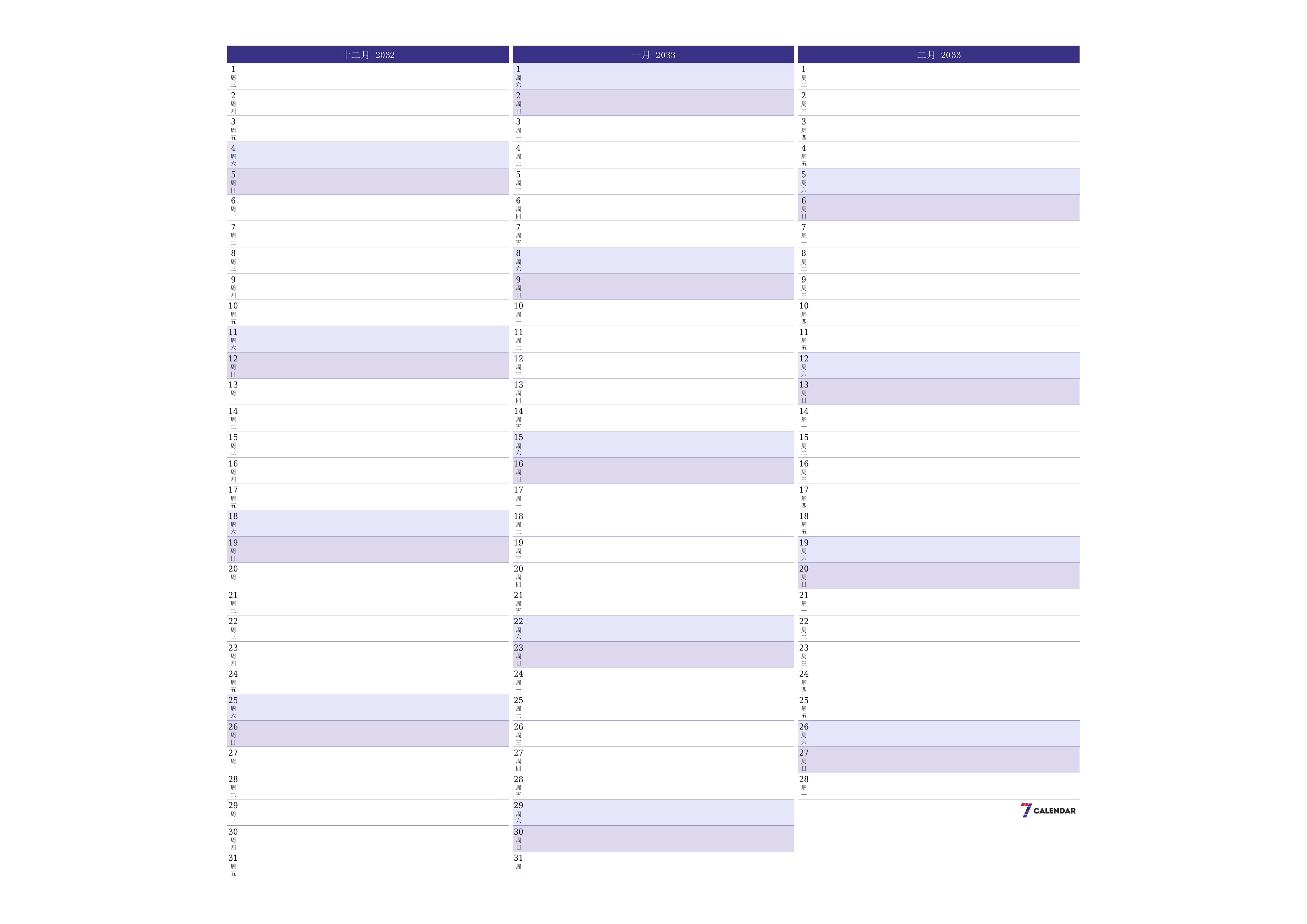 每月十二月 2032的空月度计划器带有注释，保存并打印到PDF PNG Chinese-7calendar.com