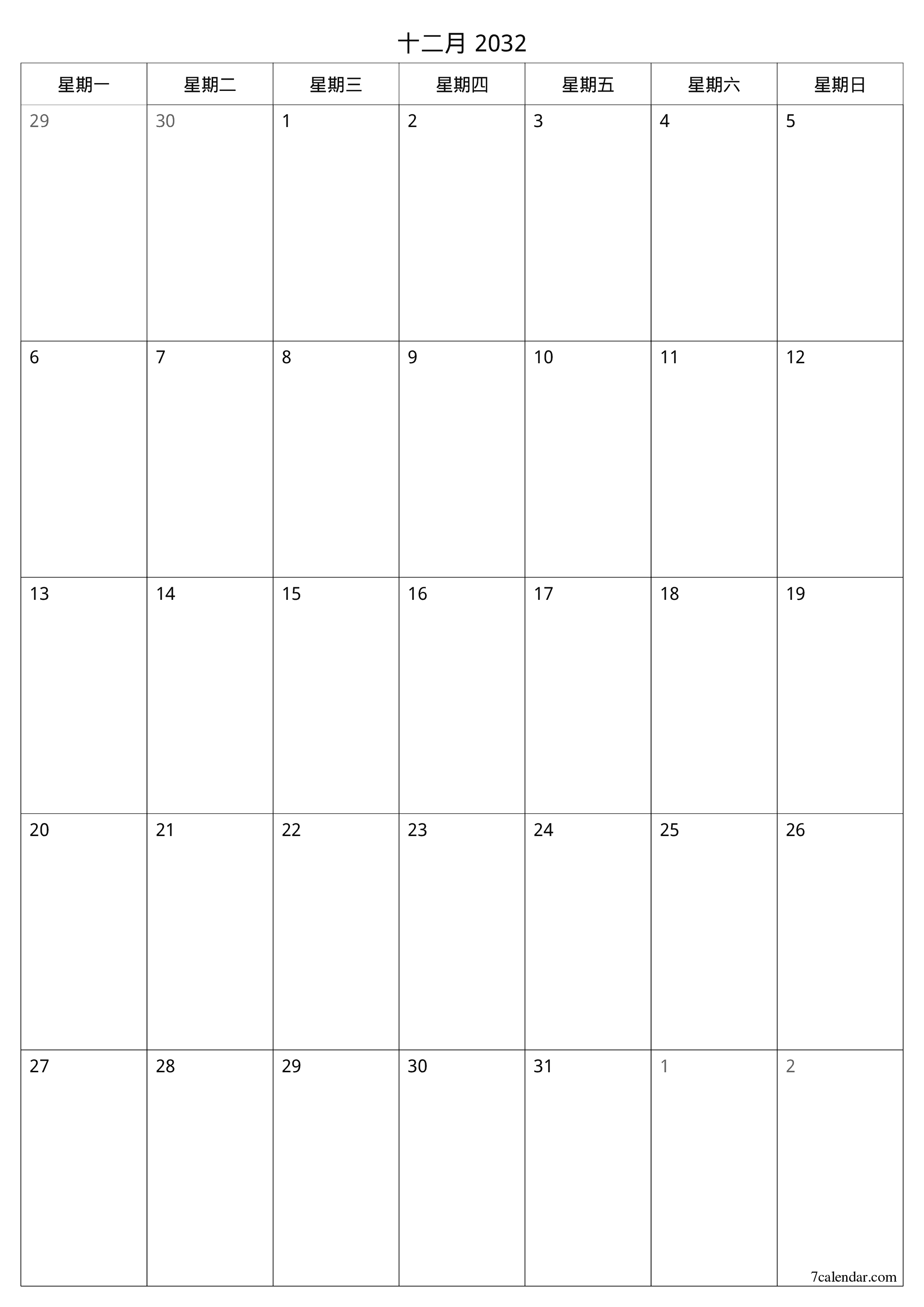 可打印 挂历 模板 免费垂直的 每月 规划师 日历 十二月 (12月) 2032