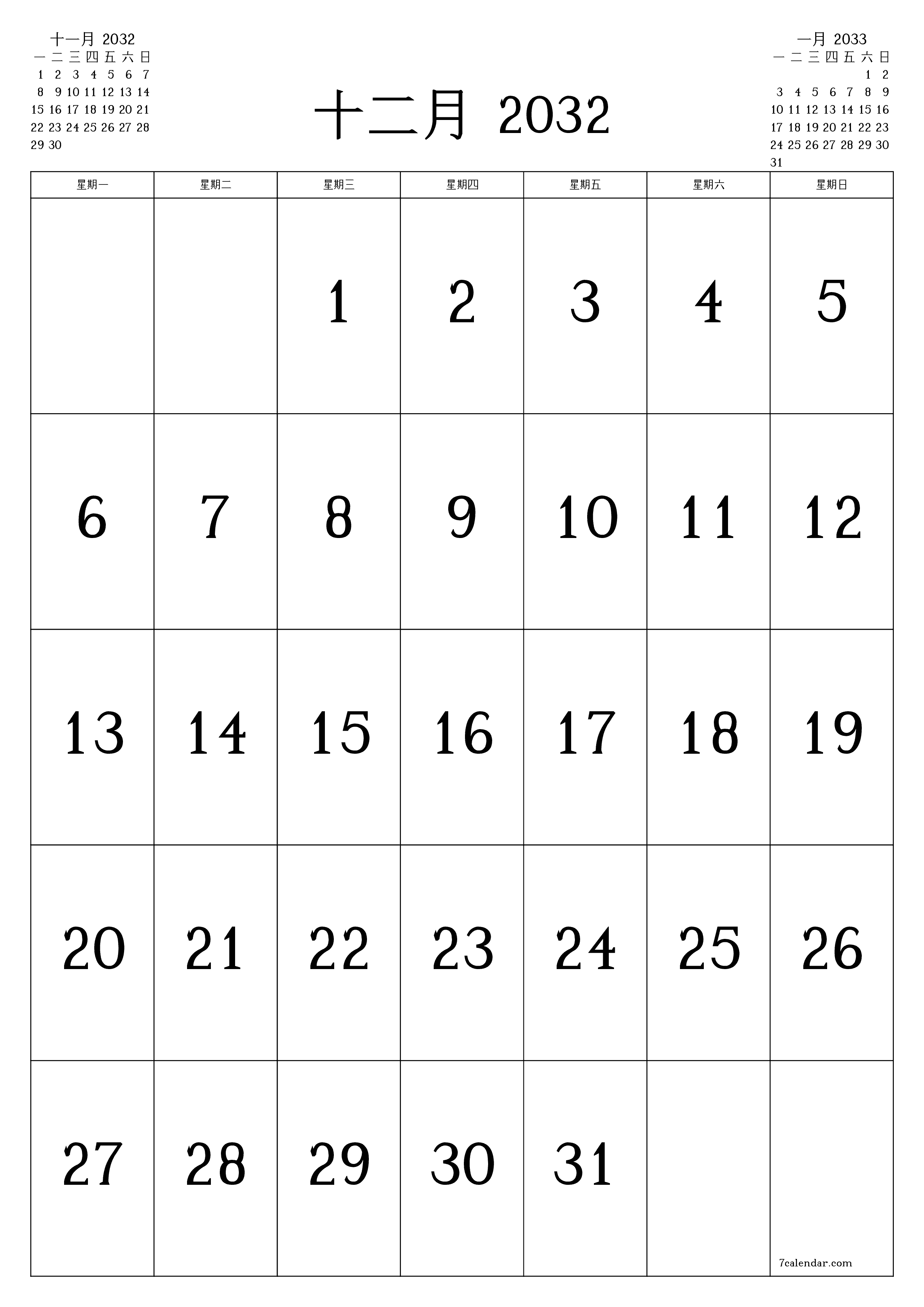 每月十二月 2032的空月度計劃器帶有註釋，保存並打印到PDF PNG Chinese-7calendar.com