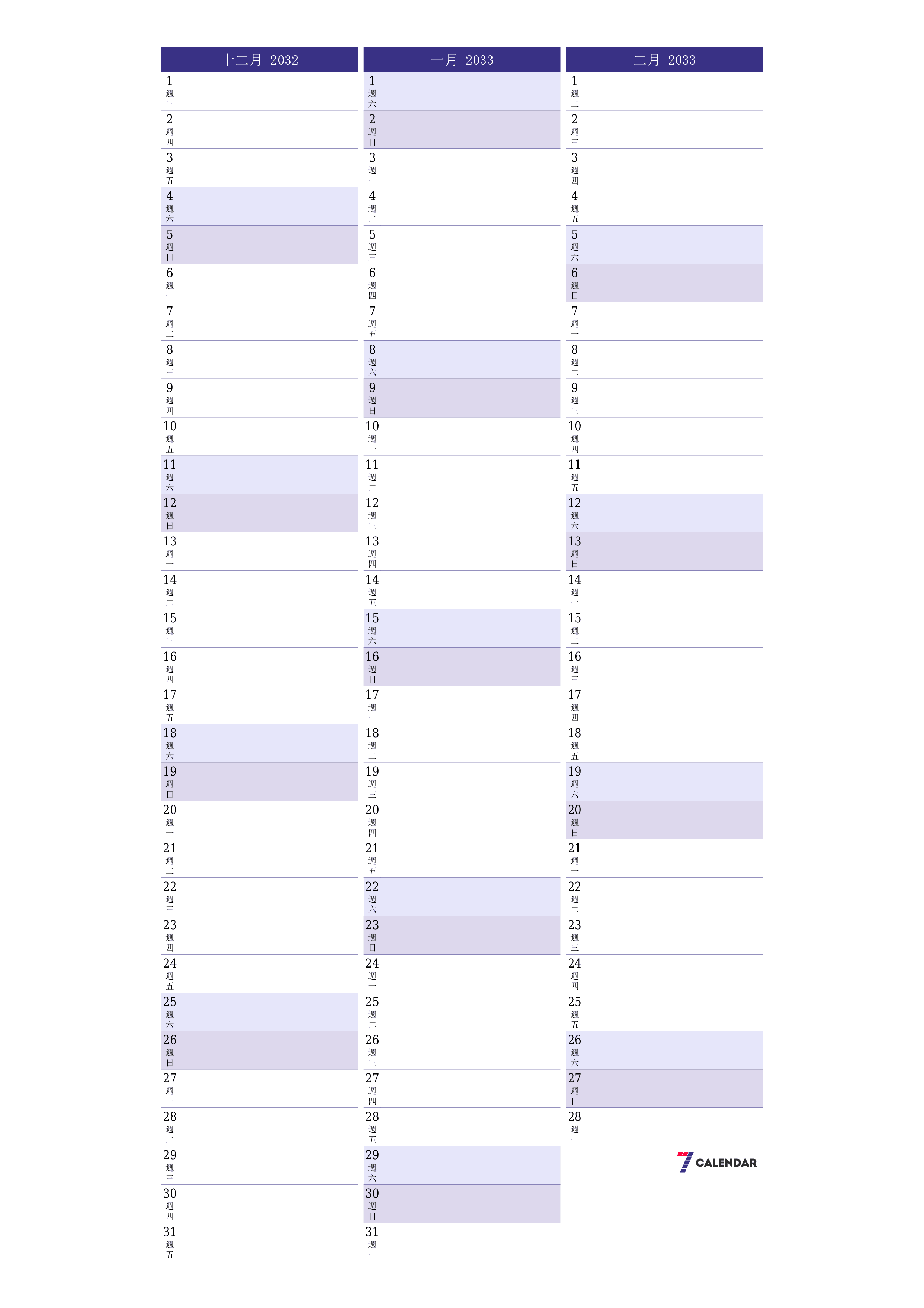 每月十二月 2032的空月度計劃器帶有註釋，保存並打印到PDF PNG Chinese-7calendar.com