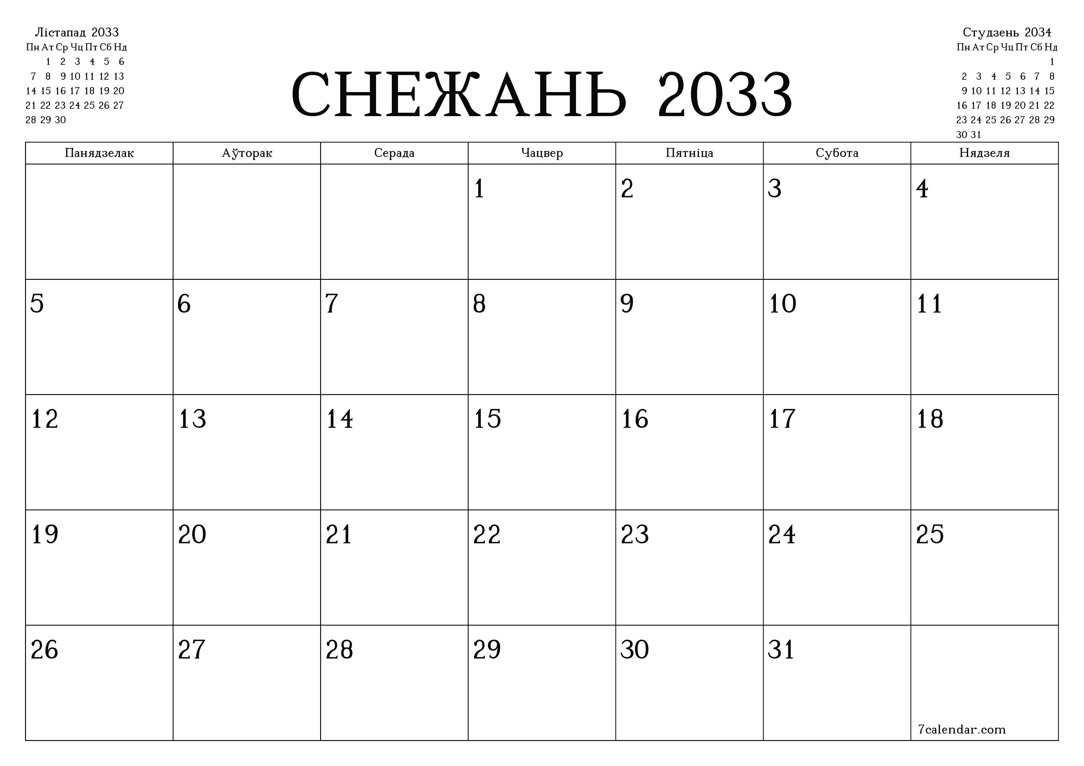 Пусты штомесячны каляндар-планавальнік на месяц Снежань 2033 з нататкамі захаваць і раздрукаваць у PDF PNG Belarusian