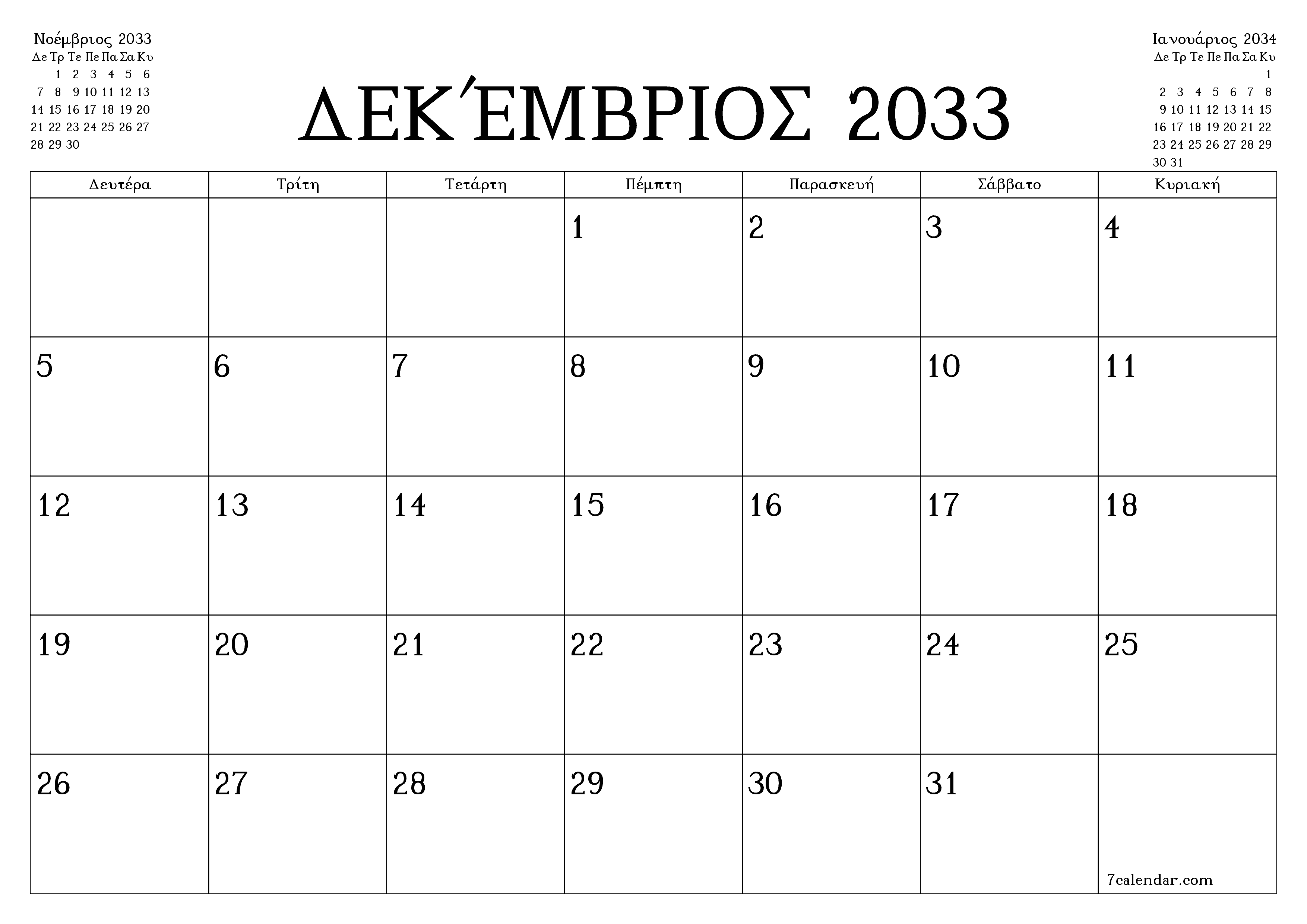 Κενό μηνιαίο πρόγραμμα σχεδιασμού για το μήνα Δεκέμβριος 2033 με σημειώσεις, αποθήκευση και εκτύπωση σε PDF PNG Greek