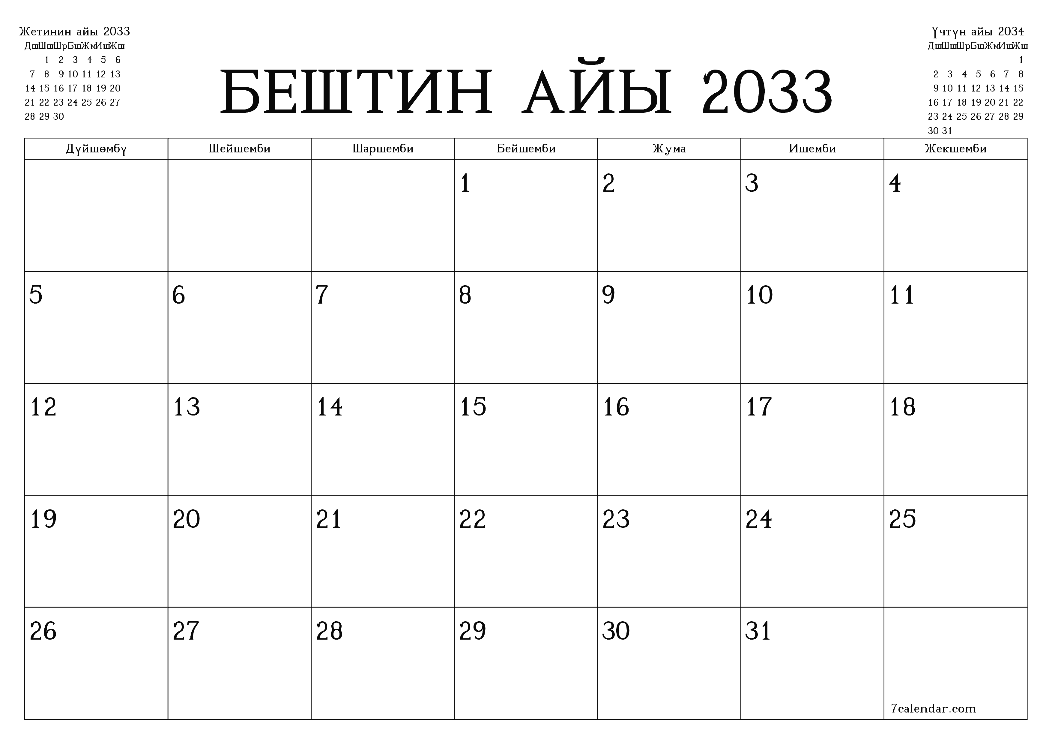 Бештин айы 2033 ай үчүн бош айлык календардык пландоочу, эскертүүлөрү менен PDF PNG Kyrgyz