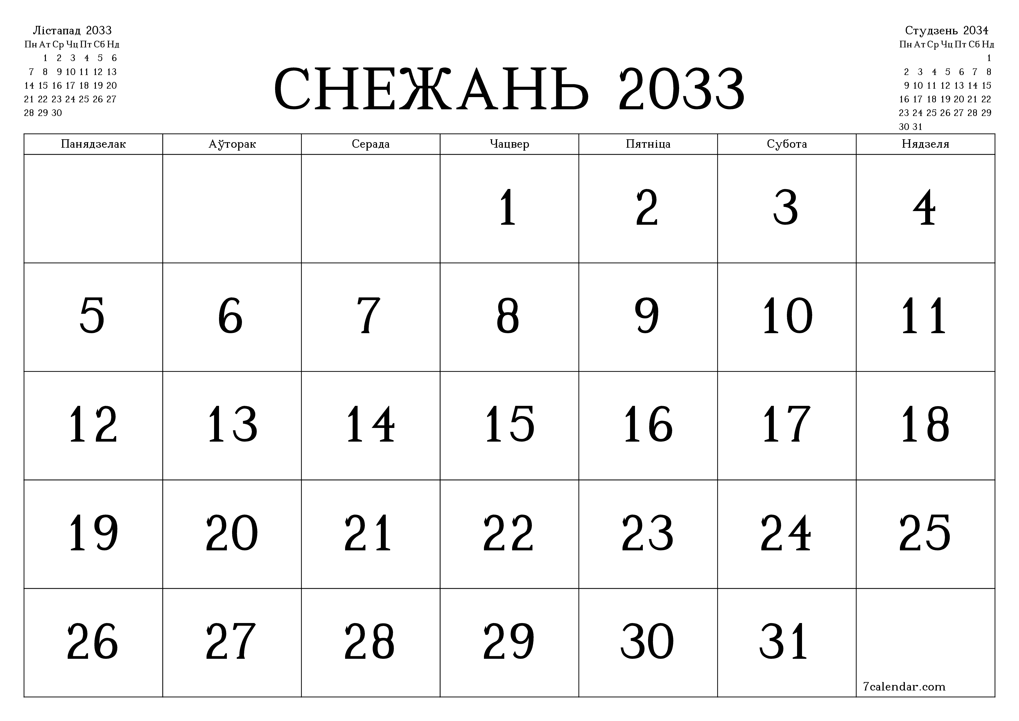 Пусты штомесячны каляндар-планавальнік на месяц Снежань 2033 з нататкамі захаваць і раздрукаваць у PDF PNG Belarusian