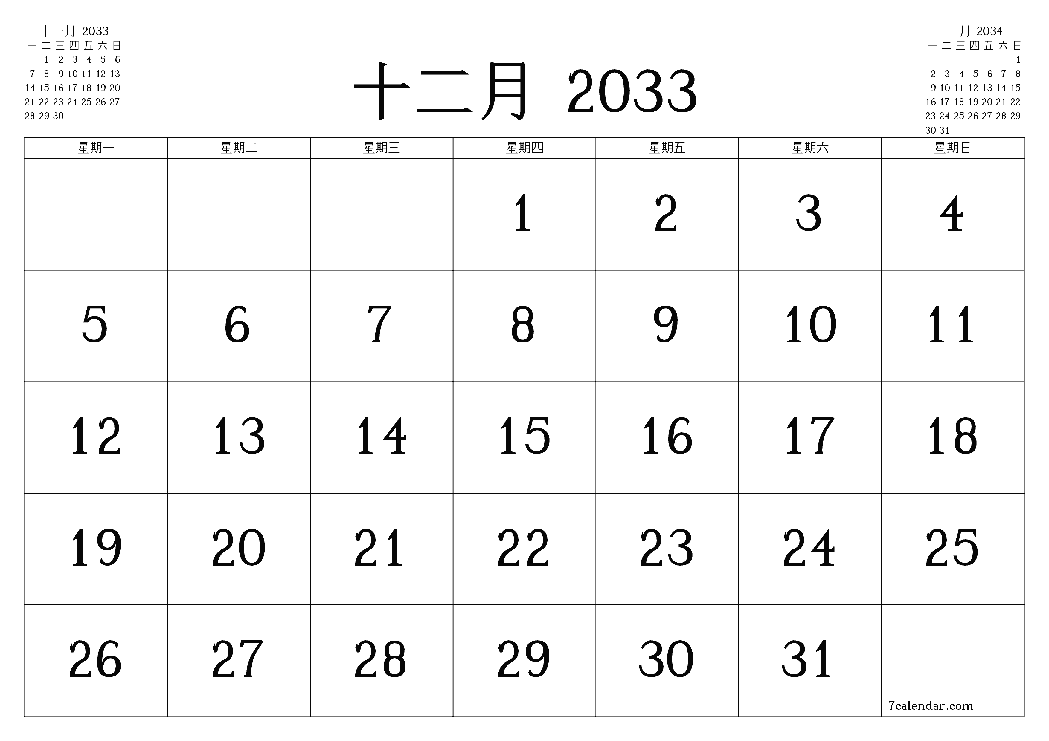 每月十二月 2033的空月度计划器带有注释，保存并打印到PDF PNG Chinese-7calendar.com