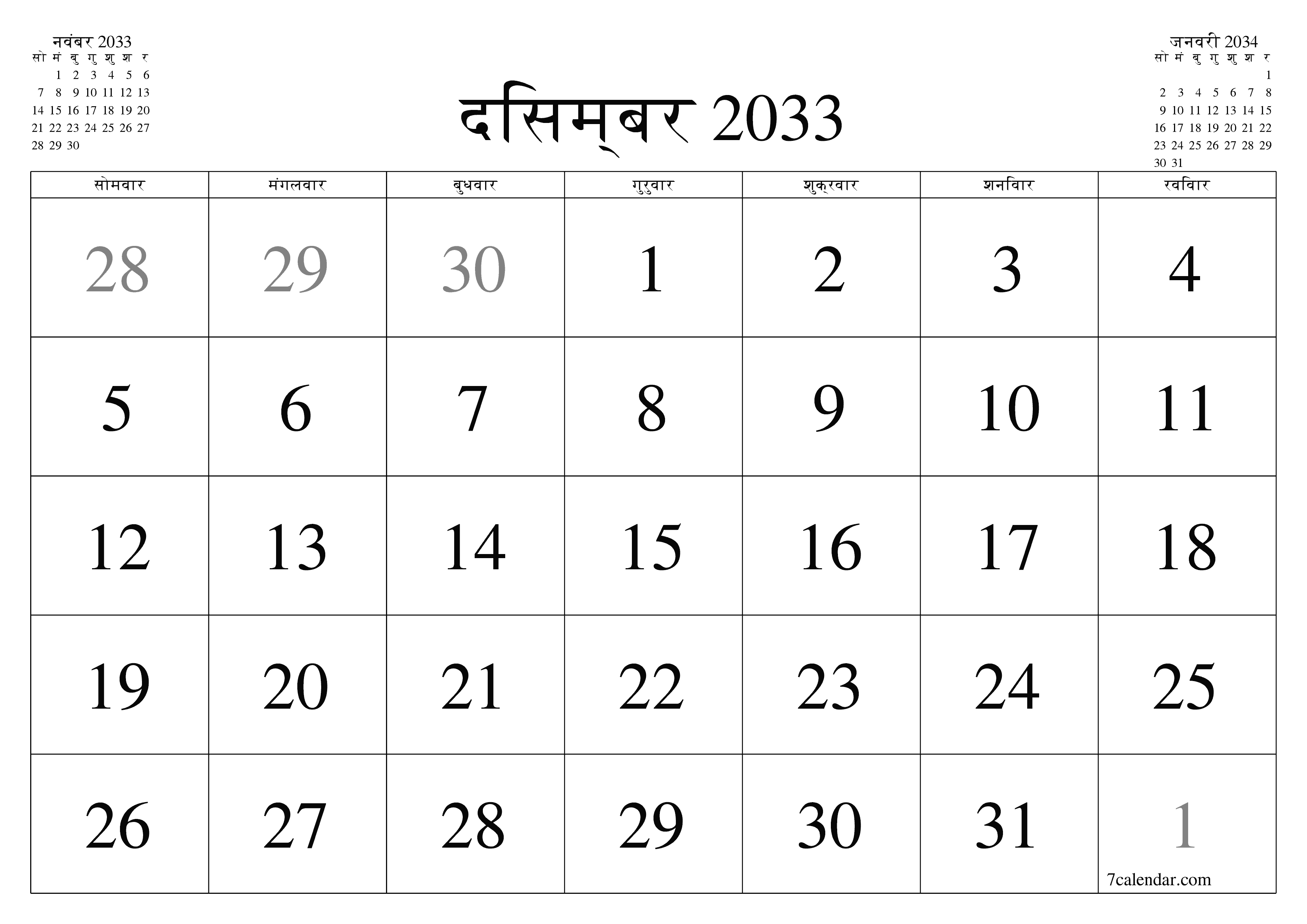 माह दिसम्बर 2033 के लिए खाली मासिक कैलेंडर योजनाकार नोट्स के साथ, सहेजें और पीडीएफ में प्रिंट करें PNG Hindi