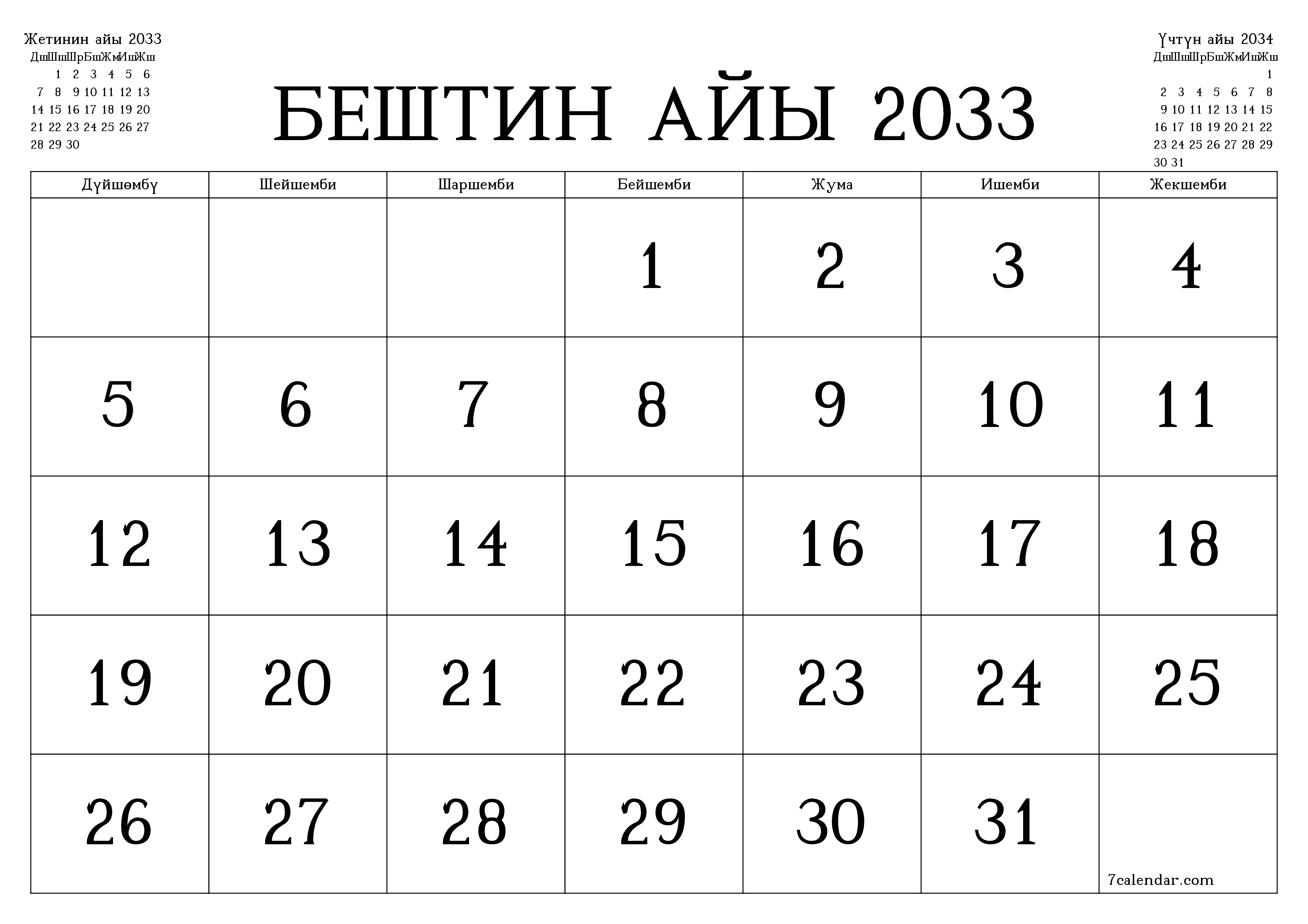 Бештин айы 2033 ай үчүн бош айлык календардык пландоочу, эскертүүлөрү менен PDF PNG Kyrgyz