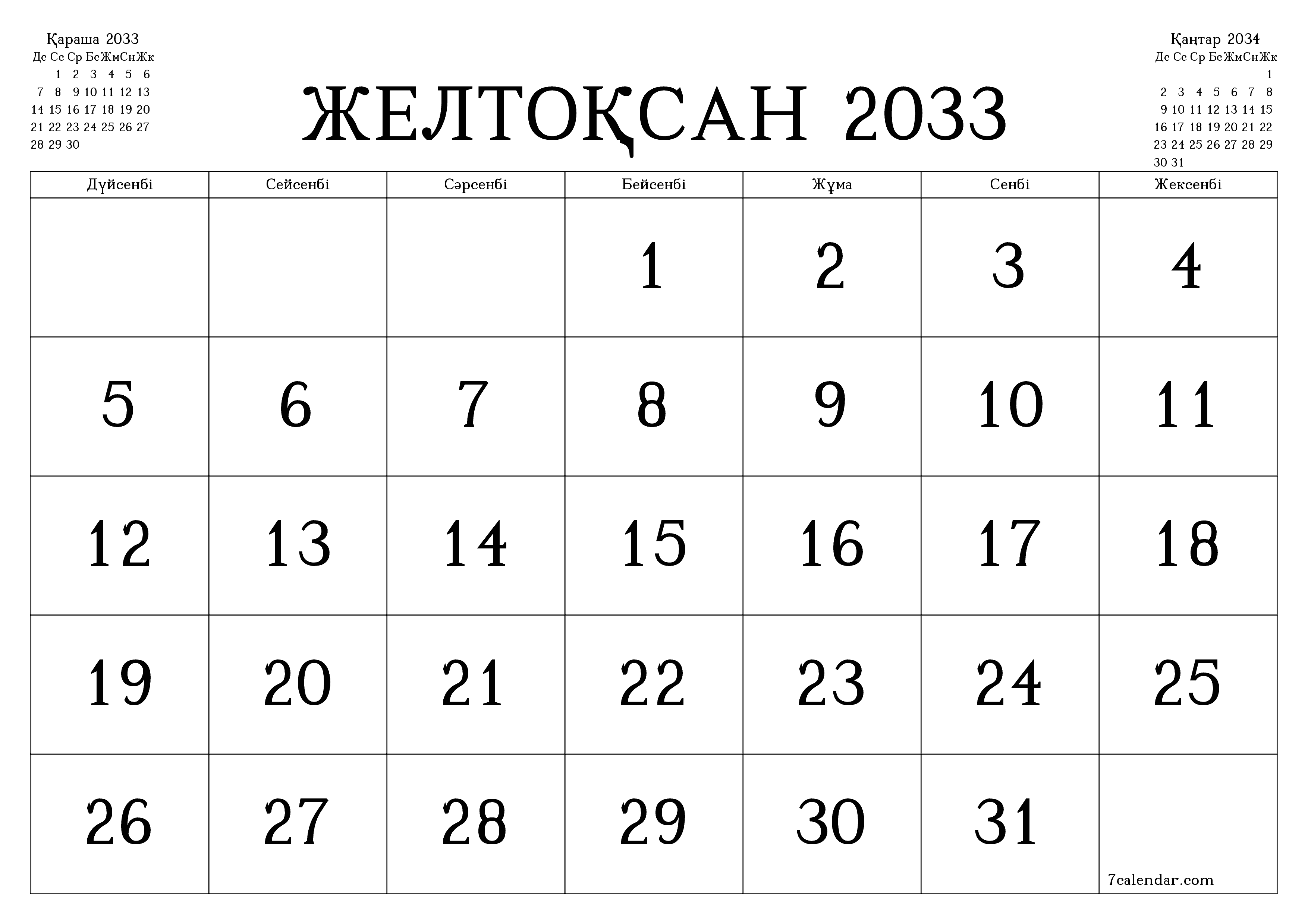 Желтоқсан 2033 айдағы айлық жоспарлаушы бос, жазбалармен бірге сақтаңыз және PDF-ке басып шығарыңыз PNG Kazakh