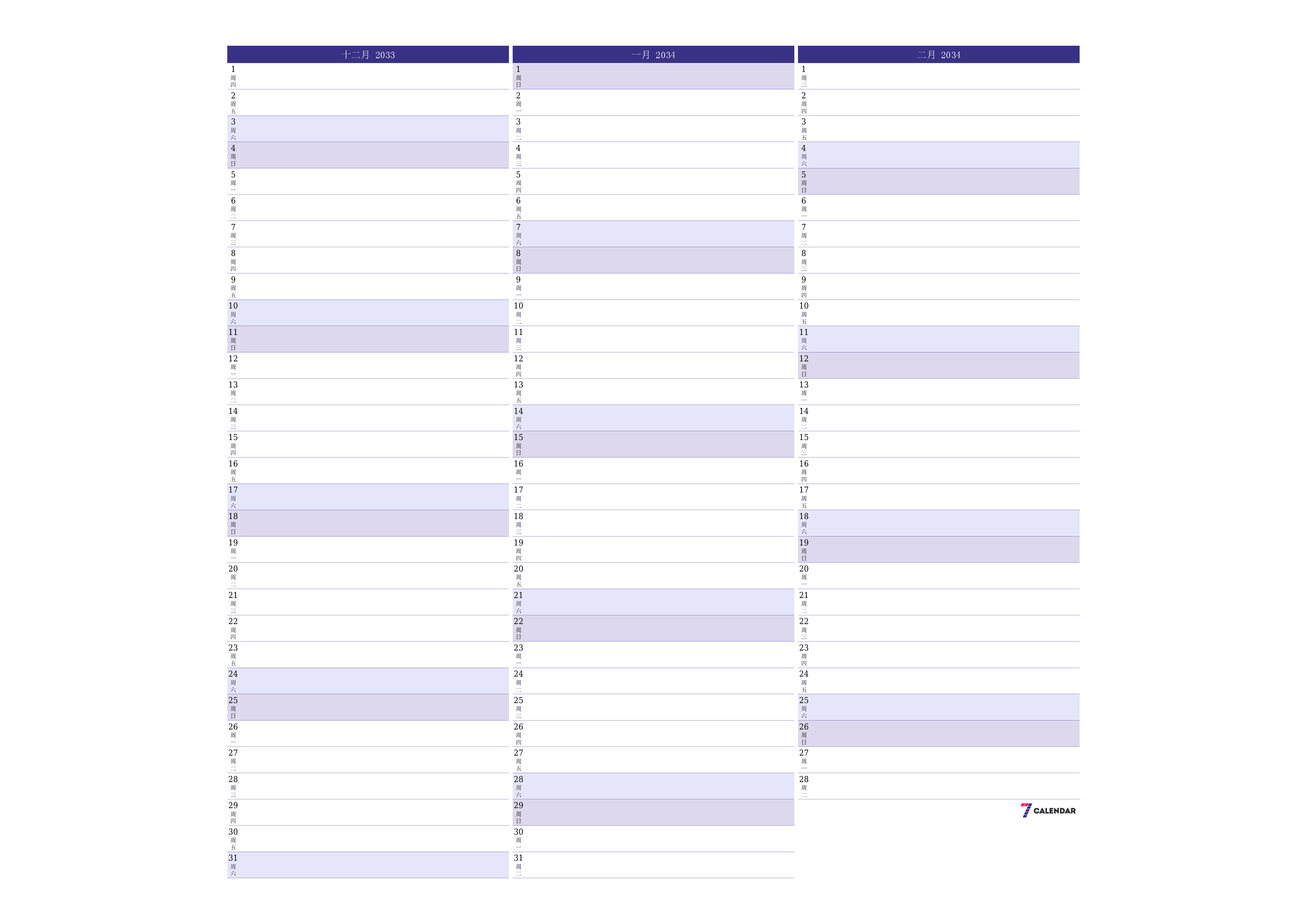 每月十二月 2033的空月度计划器带有注释，保存并打印到PDF PNG Chinese-7calendar.com