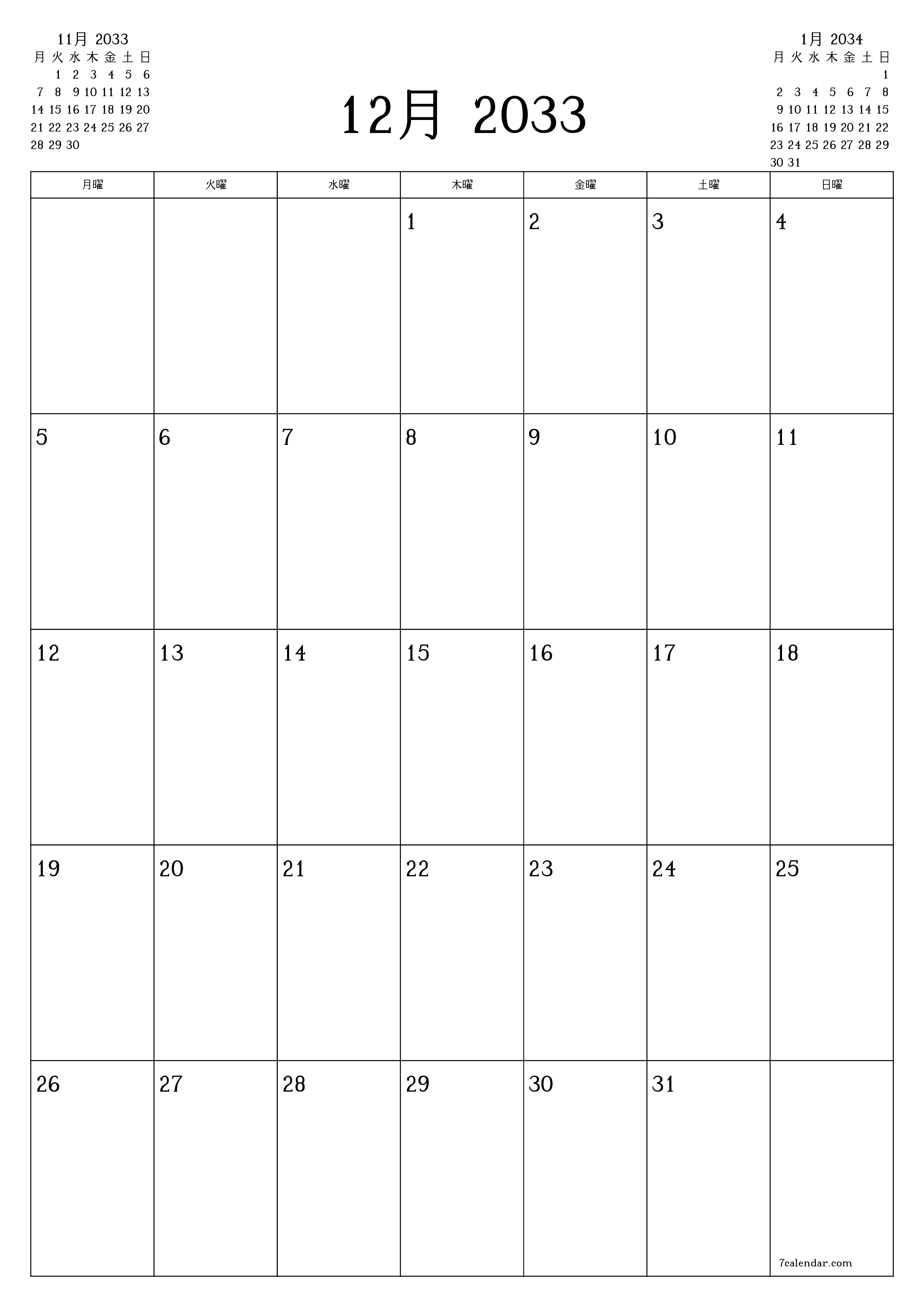 印刷可能な 壁掛け テンプレート 無料垂直 毎月 プランナー カレンダー 12月 (12月) 2033
