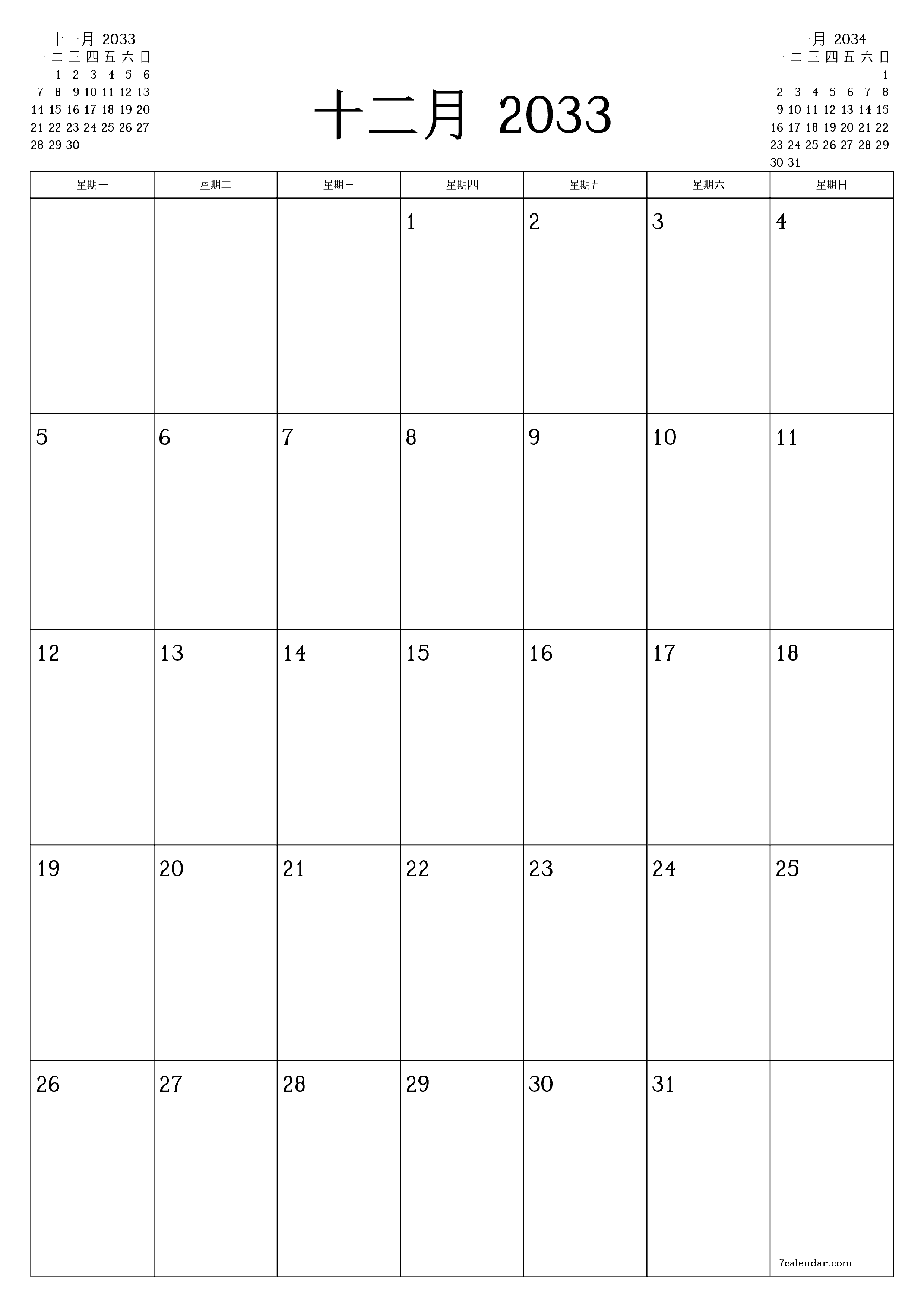 可打印 挂歷 模板 免費垂直的 每月 規劃師 日曆 十二月 (12月) 2033