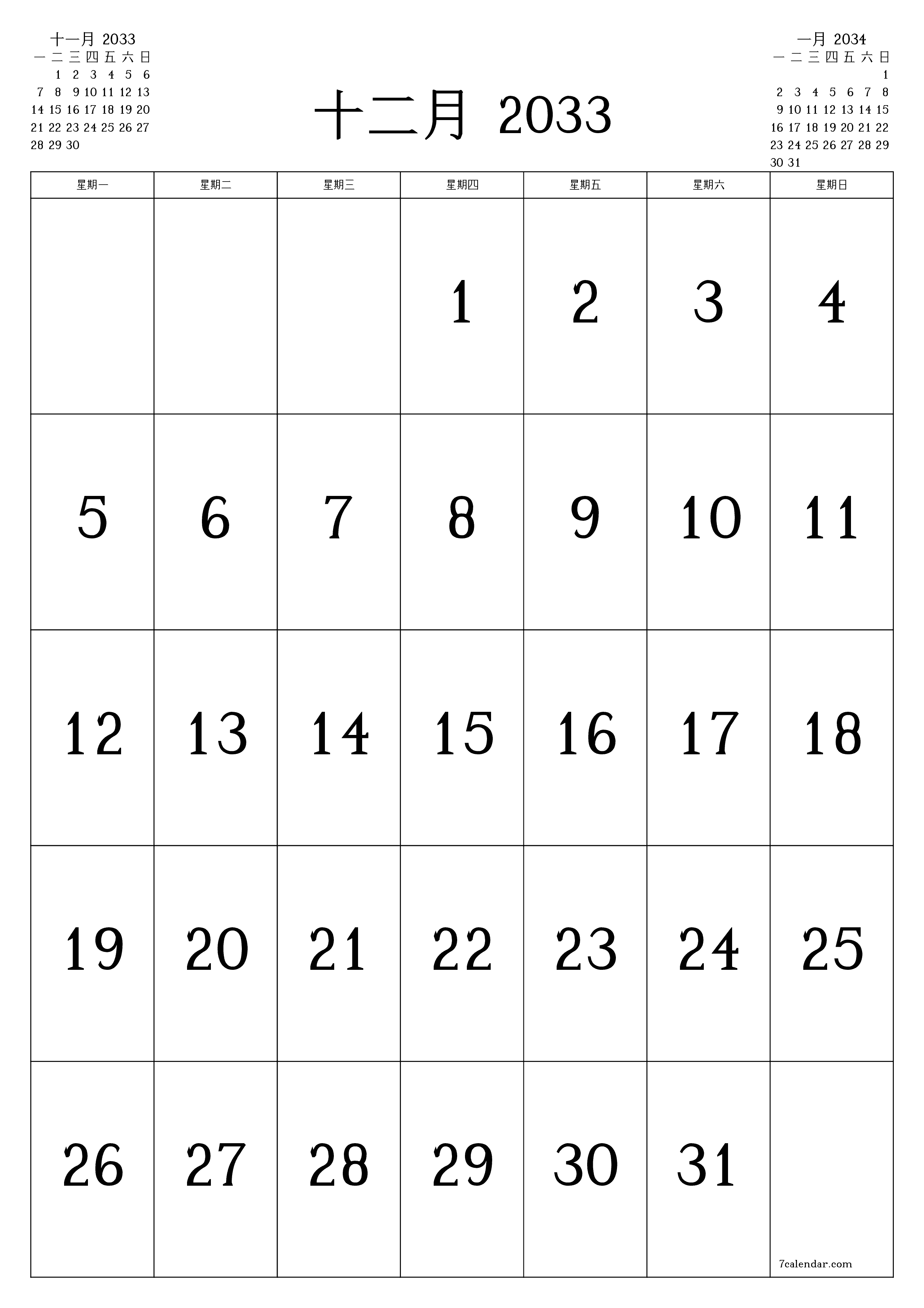 可打印 挂历 模板 免费垂直的 每月 日历 十二月 (12月) 2033