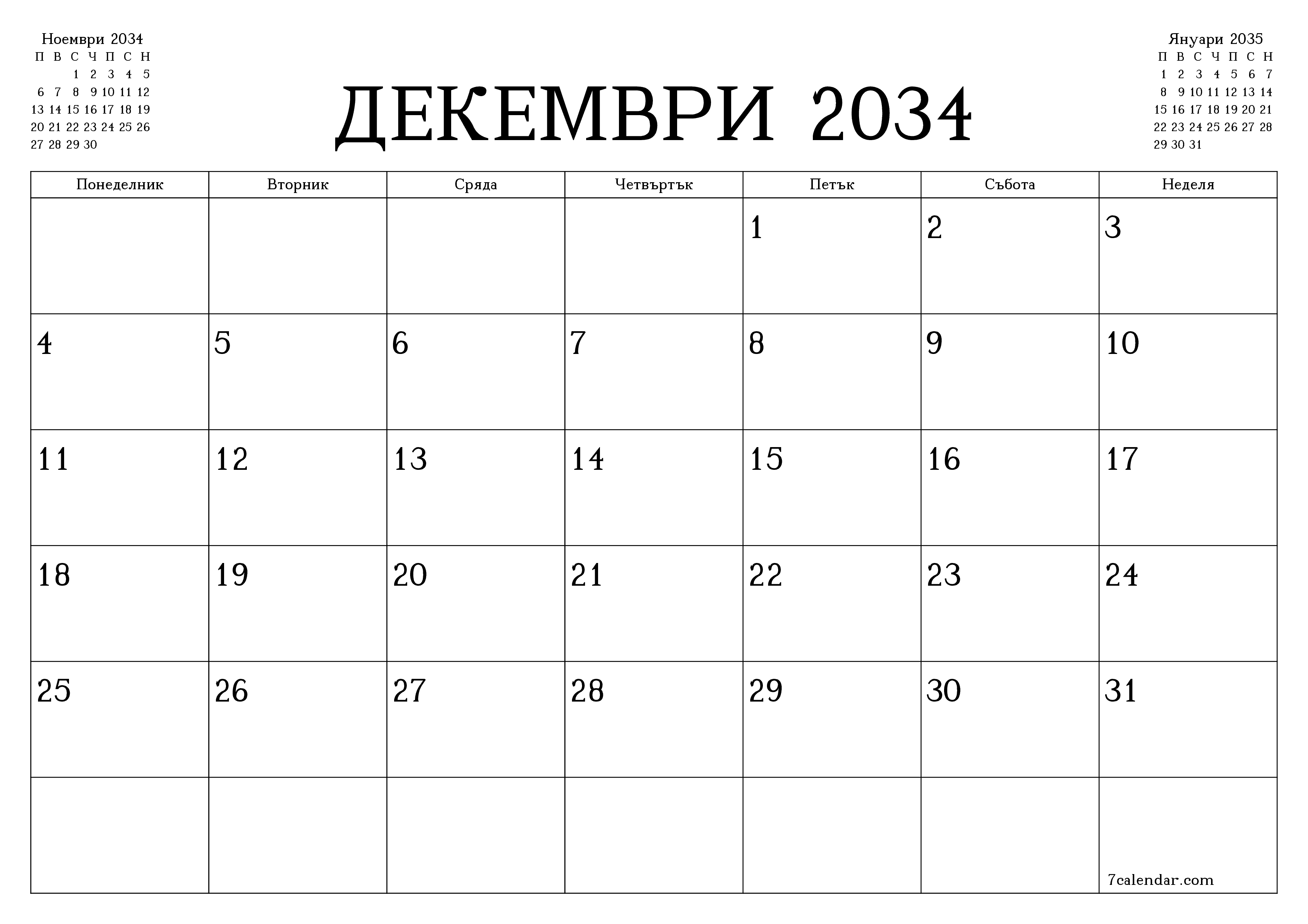 Празен месечен планер за месец Декември 2034 с бележки, запазете и отпечатайте в PDF PNG Bulgarian