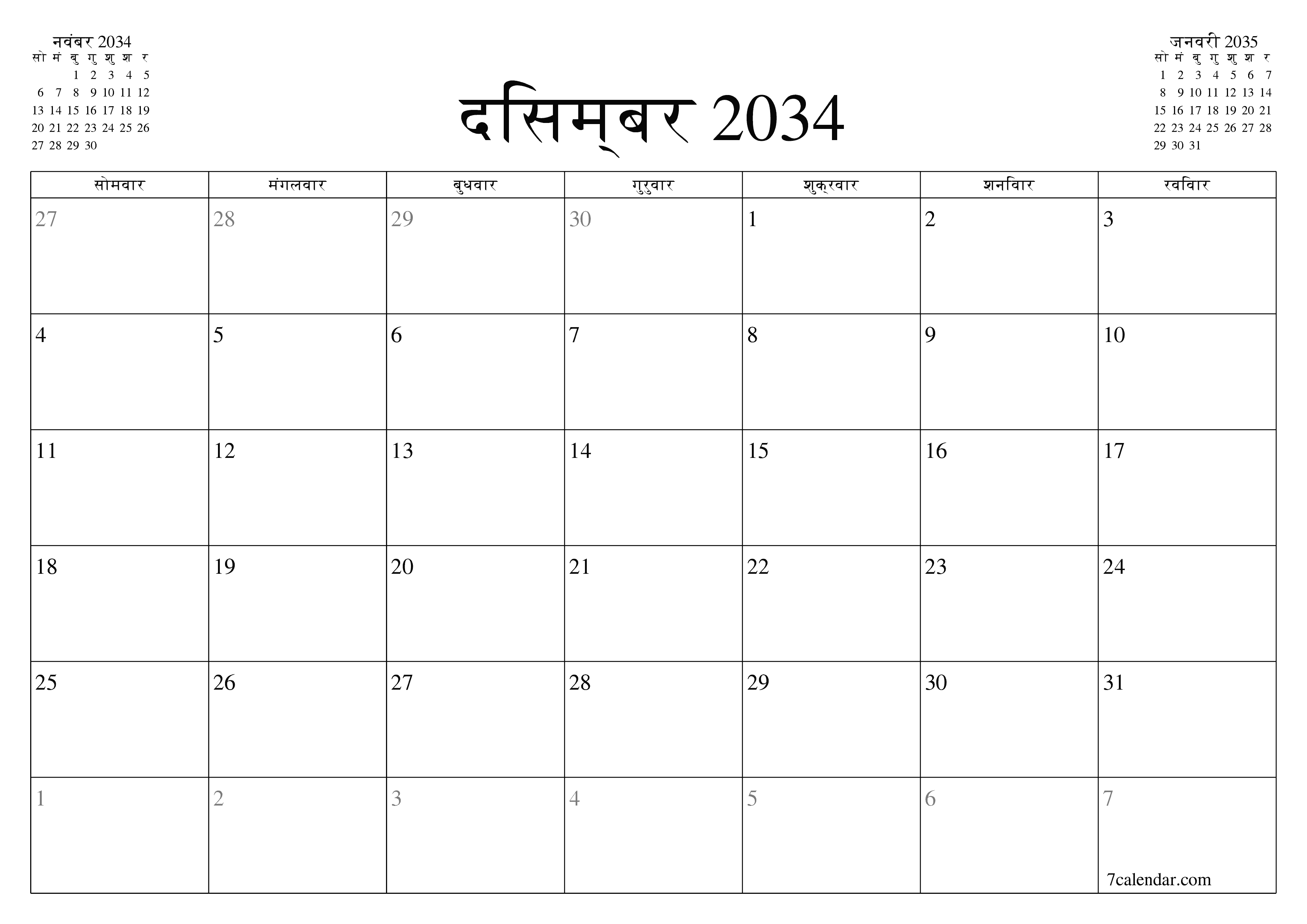 माह दिसम्बर 2034 के लिए खाली मासिक कैलेंडर योजनाकार नोट्स के साथ, सहेजें और पीडीएफ में प्रिंट करें PNG Hindi
