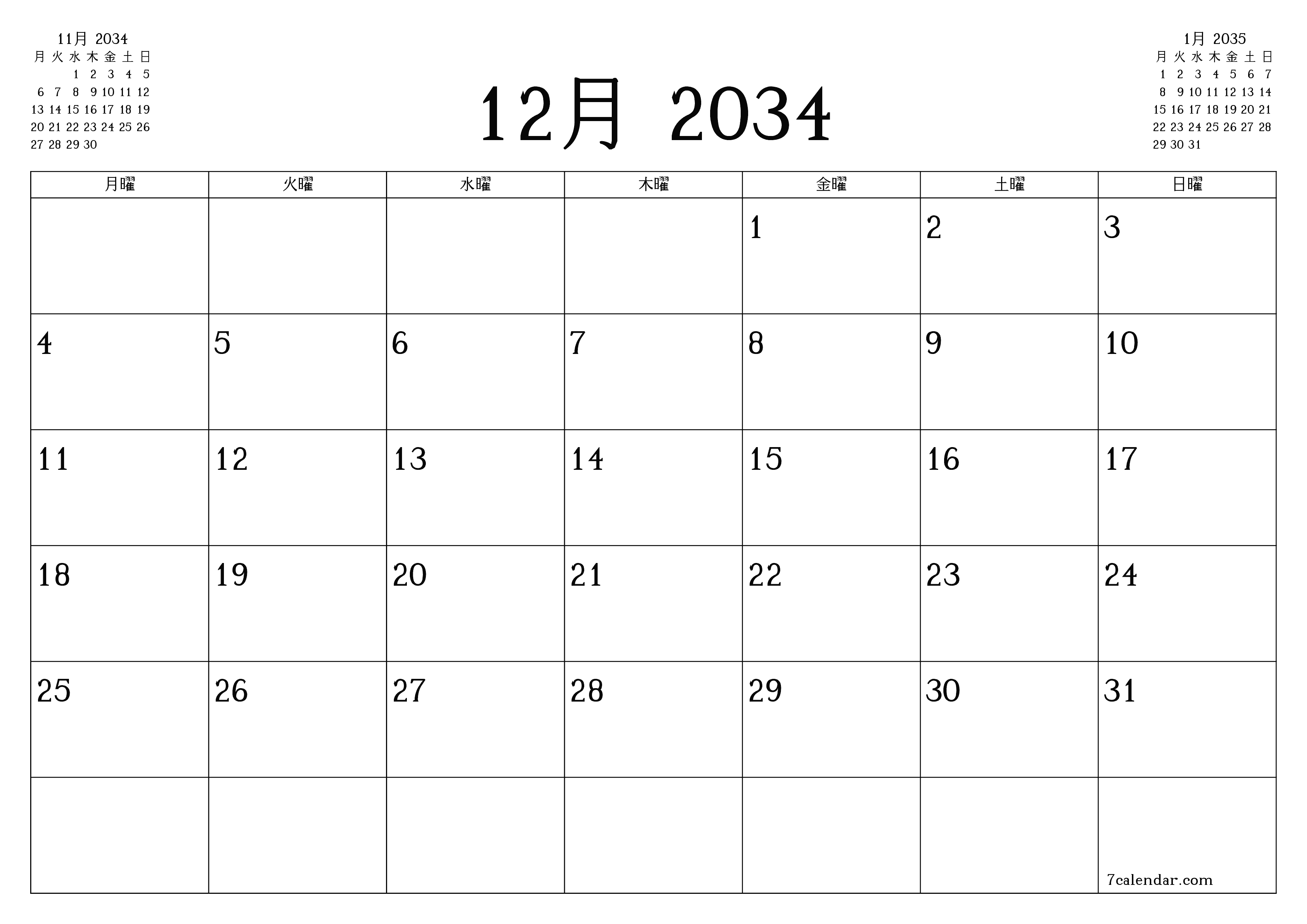 月12月2034の空の月次プランナーとメモ、保存してPDFに印刷PNG Japanese