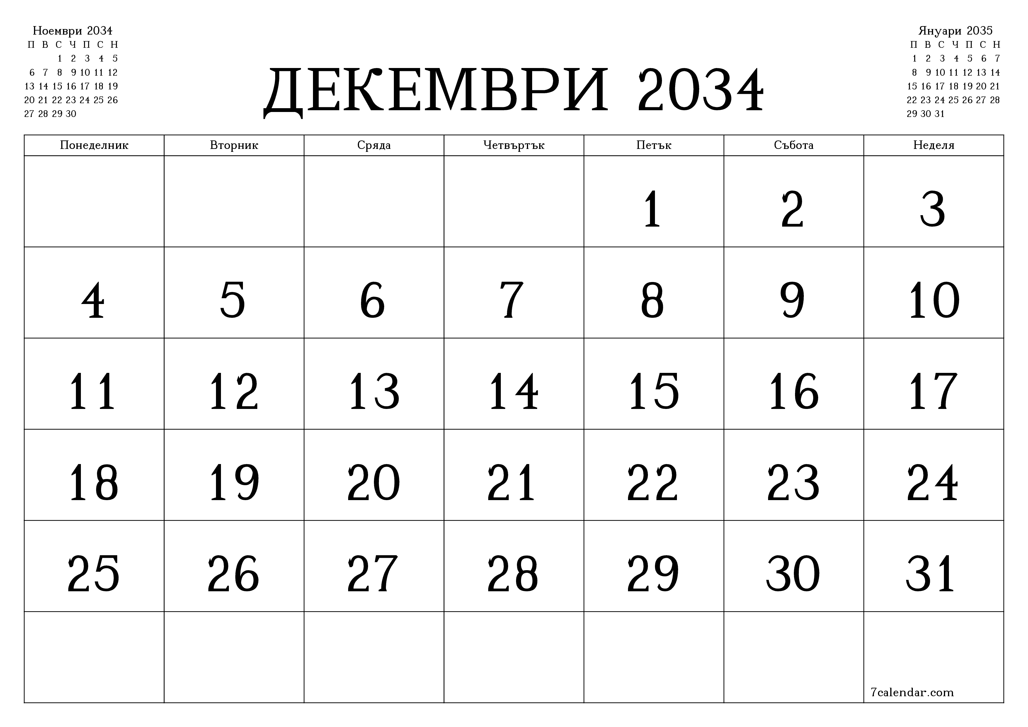 Празен месечен планер за месец Декември 2034 с бележки, запазете и отпечатайте в PDF PNG Bulgarian