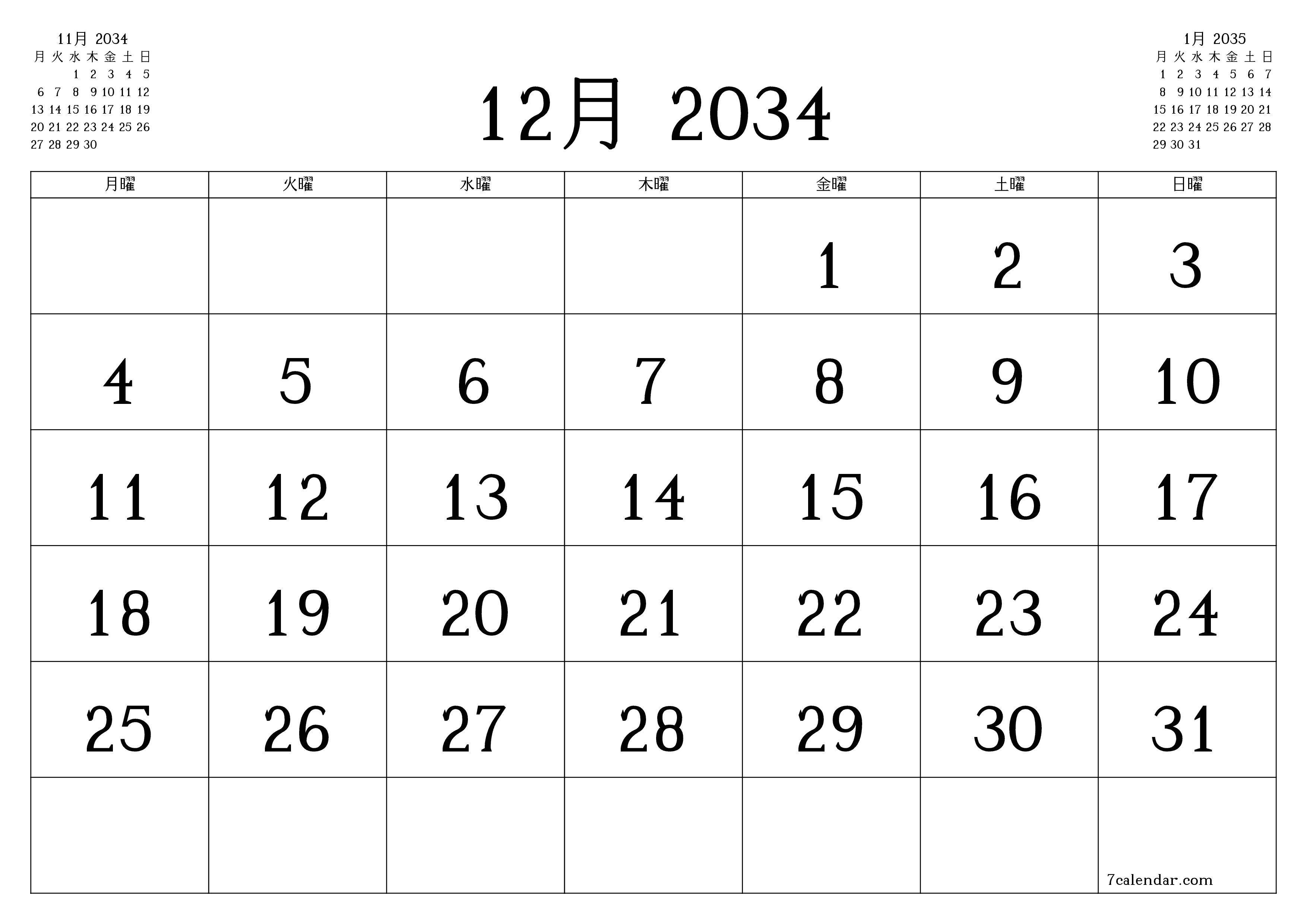 月12月2034の空の月次プランナーとメモ、保存してPDFに印刷PNG Japanese
