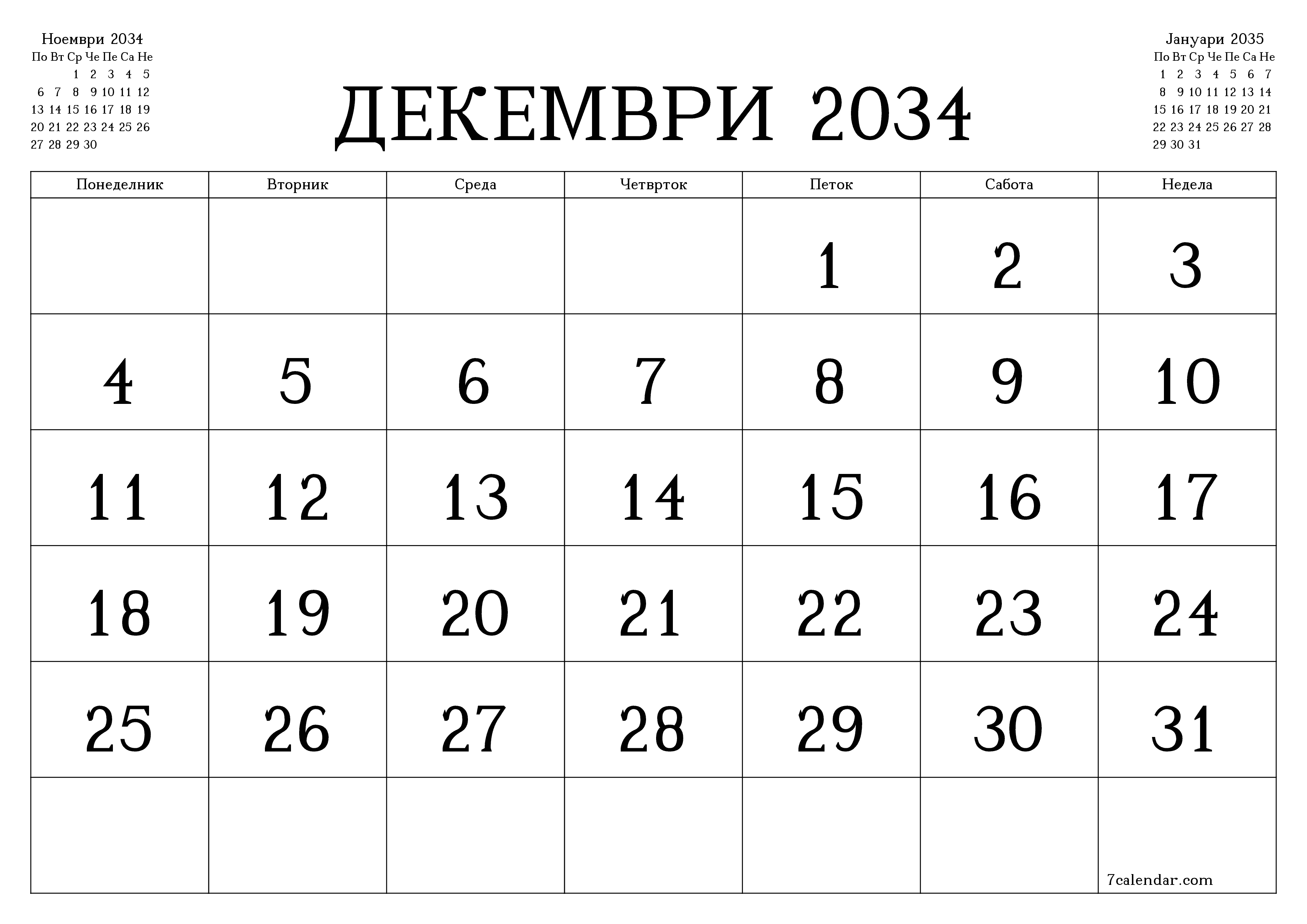 Празен месечен календарски планер за месец Декември 2034 со белешки зачувани и печатени во PDF PNG Macedonian