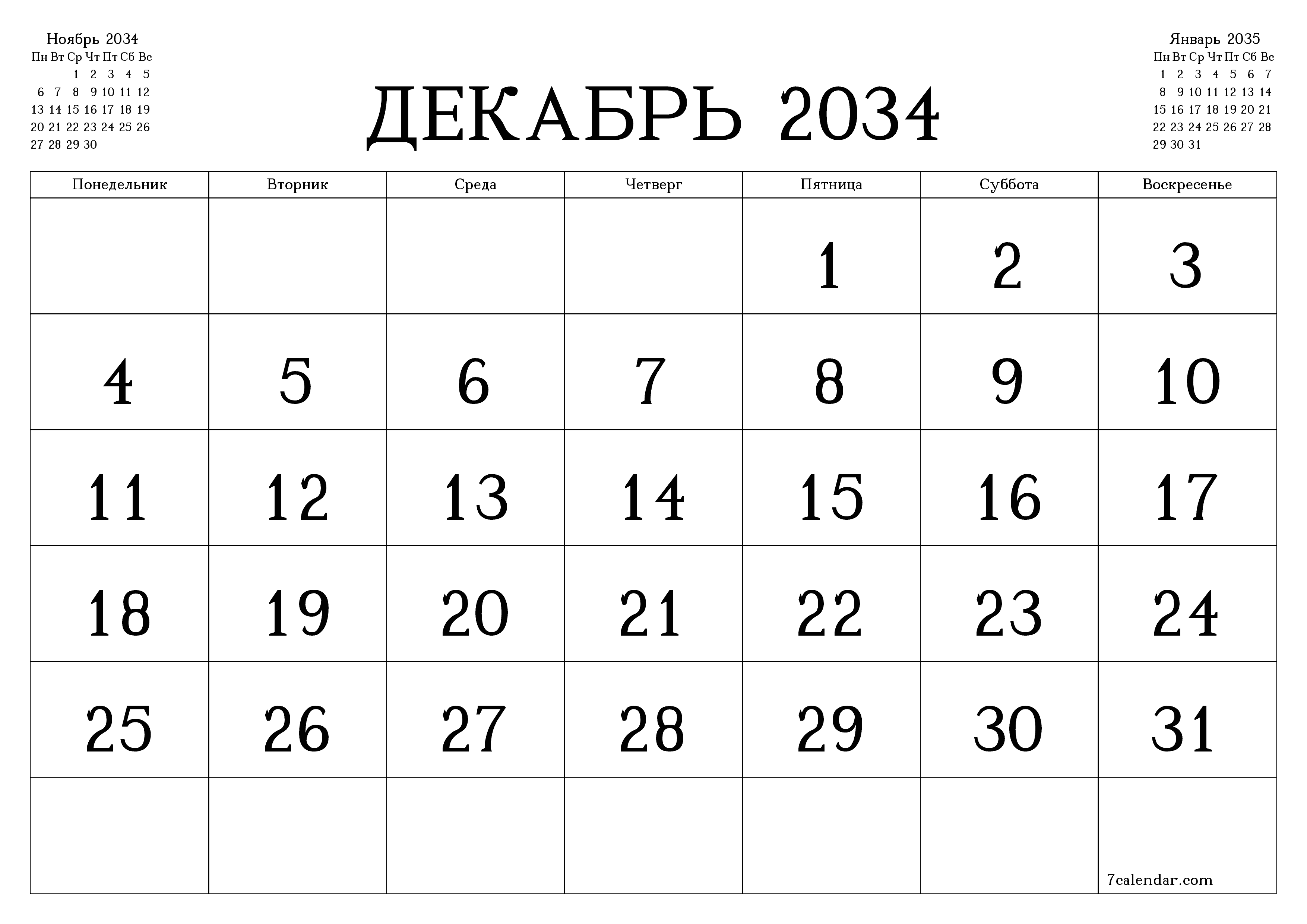 Пустой ежемесячный календарь-планер на месяц Декабрь 2034