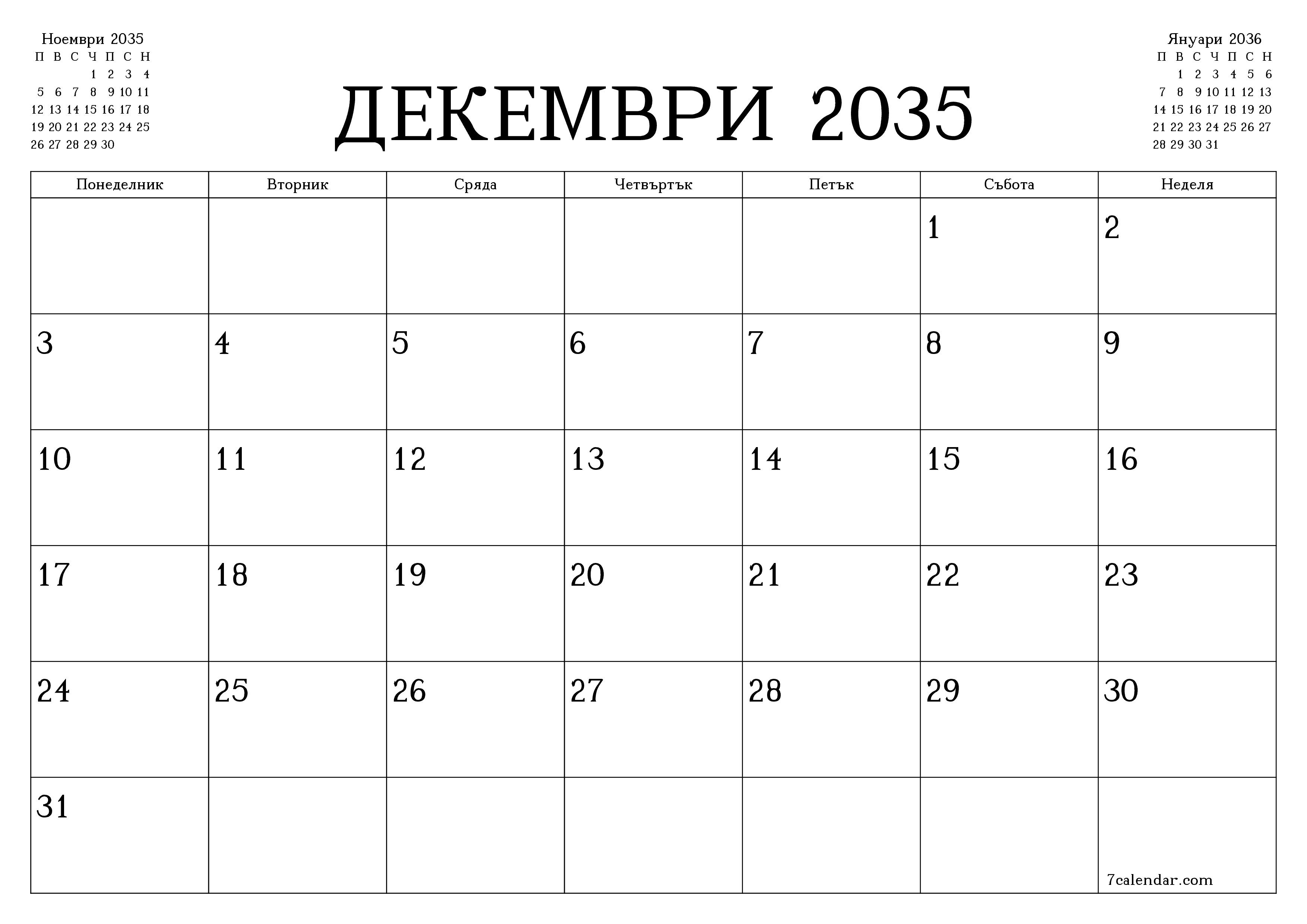 Празен месечен планер за месец Декември 2035 с бележки, запазете и отпечатайте в PDF PNG Bulgarian