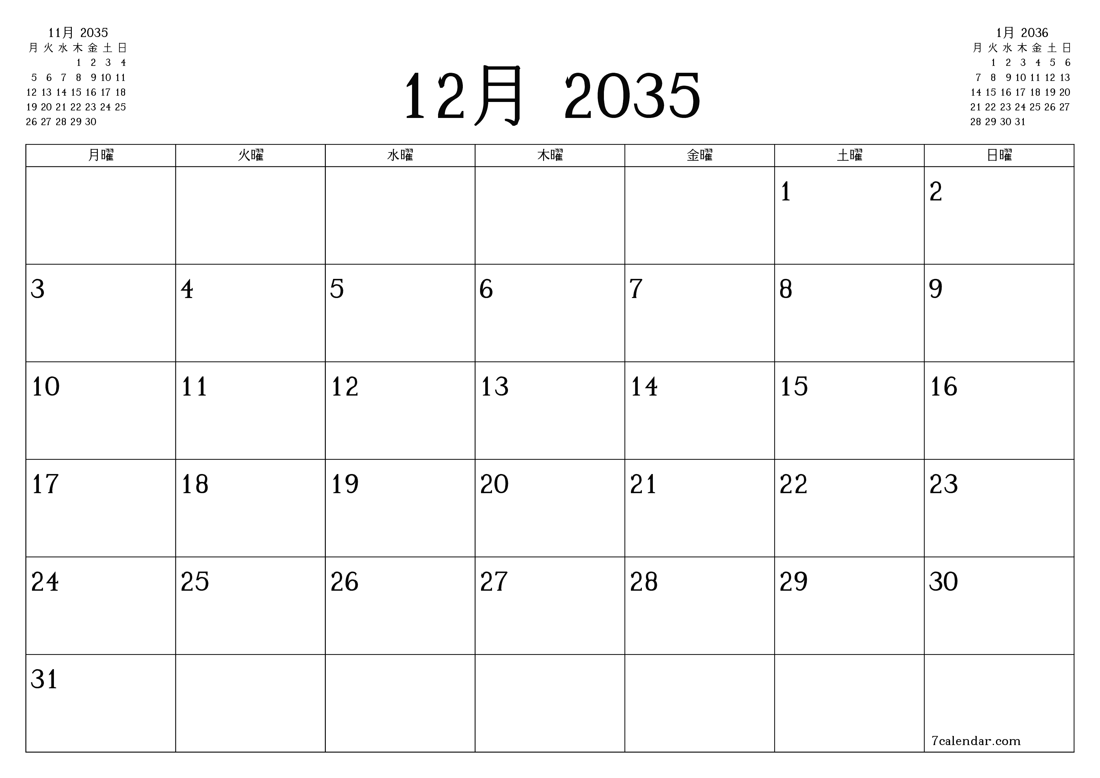 月12月2035の空の月次プランナーとメモ、保存してPDFに印刷PNG Japanese