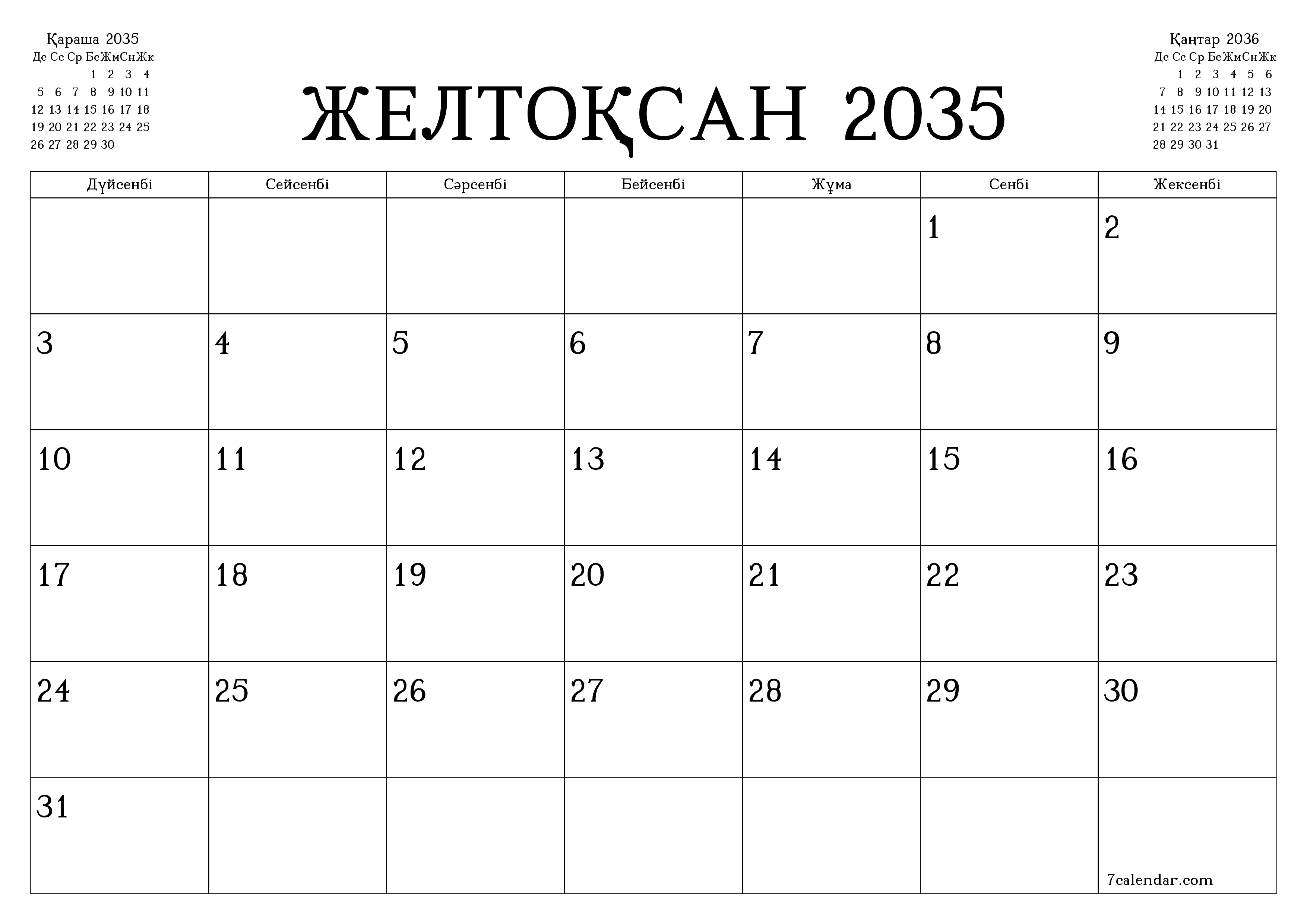 Желтоқсан 2035 айдағы айлық жоспарлаушы бос, жазбалармен бірге сақтаңыз және PDF-ке басып шығарыңыз PNG Kazakh