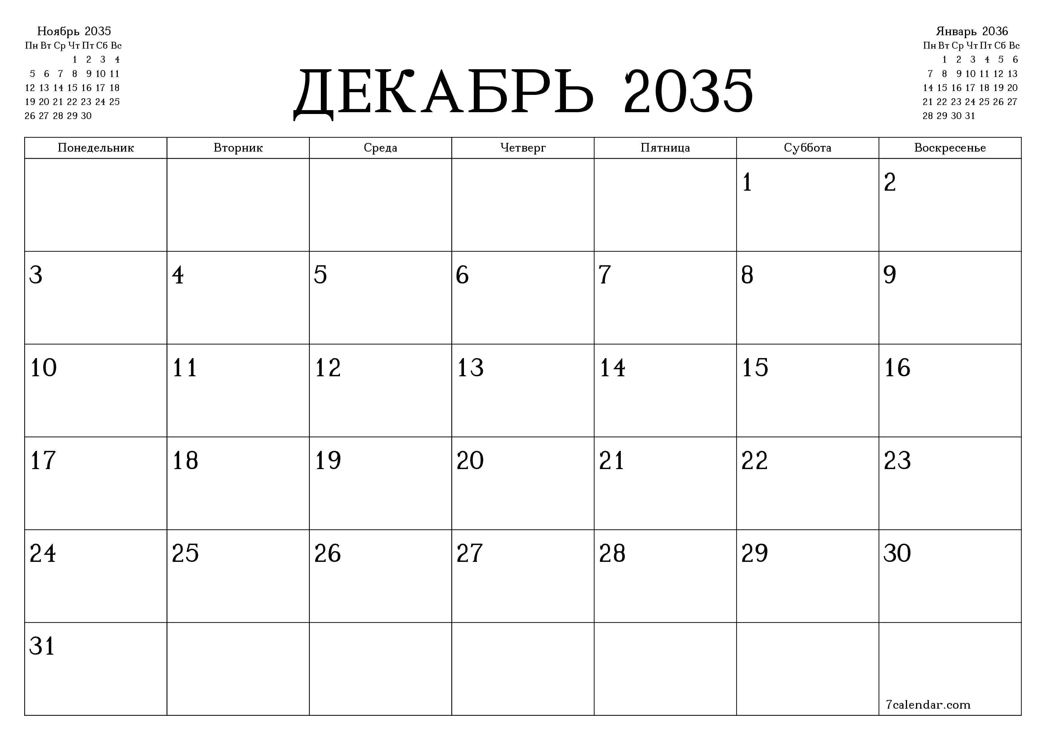 Пустой ежемесячный календарь-планер на месяц Декабрь 2035