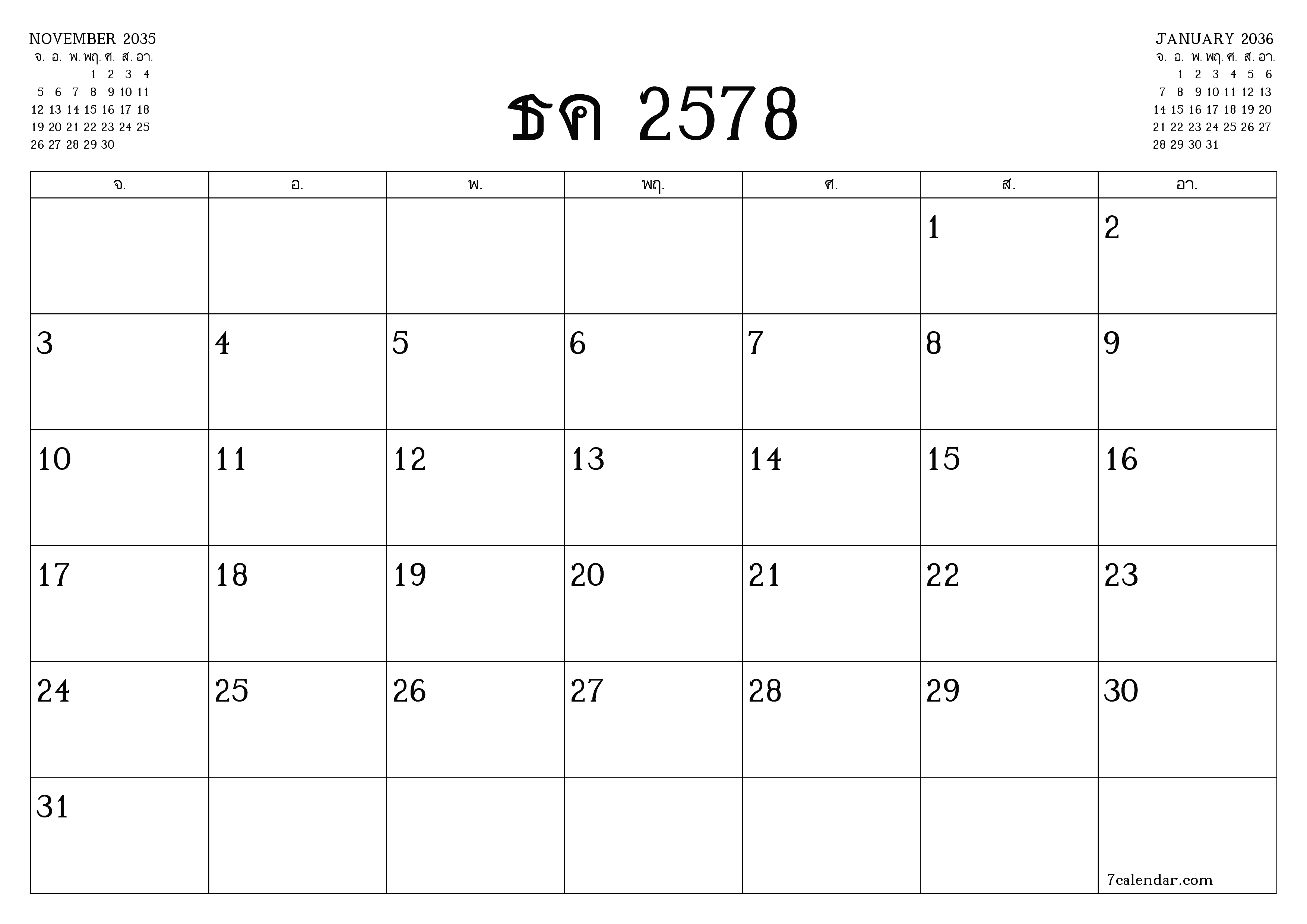 ตัววางแผนรายเดือนว่างเปล่าสำหรับเดือน ธันวาคม 2035 พร้อมบันทึกบันทึกและพิมพ์เป็น PDF PNG Thai
