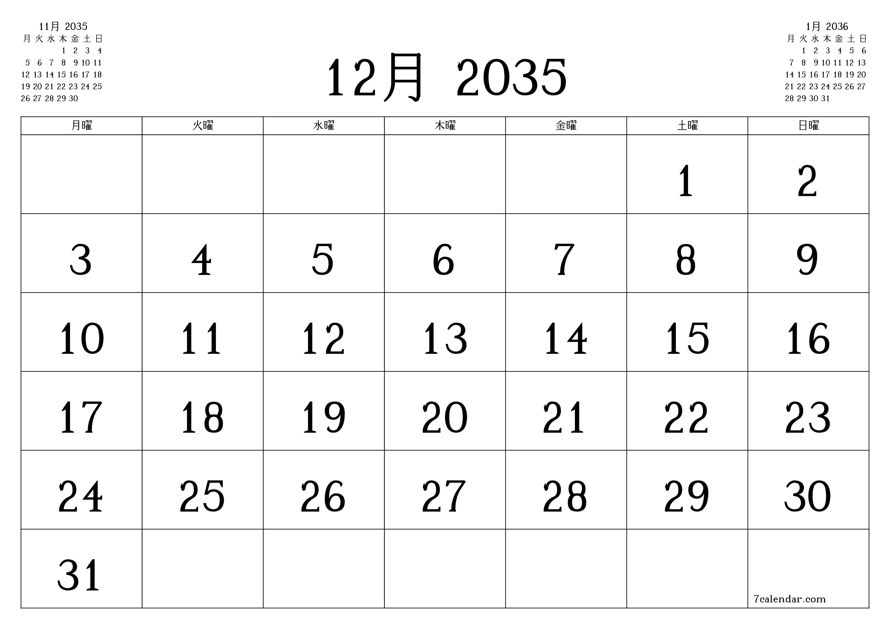 月12月2035の空の月次プランナーとメモ、保存してPDFに印刷PNG Japanese