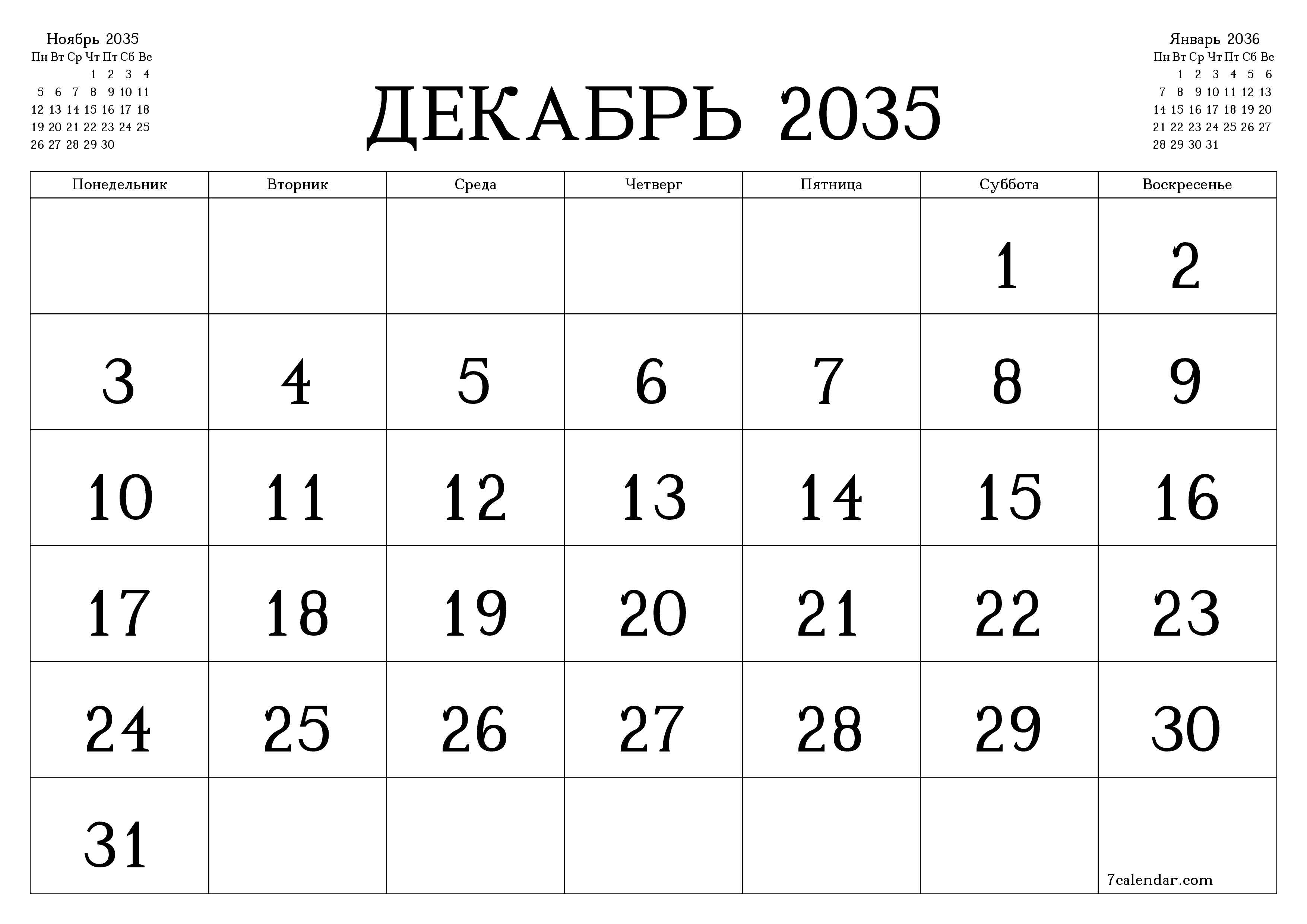 Пустой ежемесячный календарь-планер на месяц Декабрь 2035
