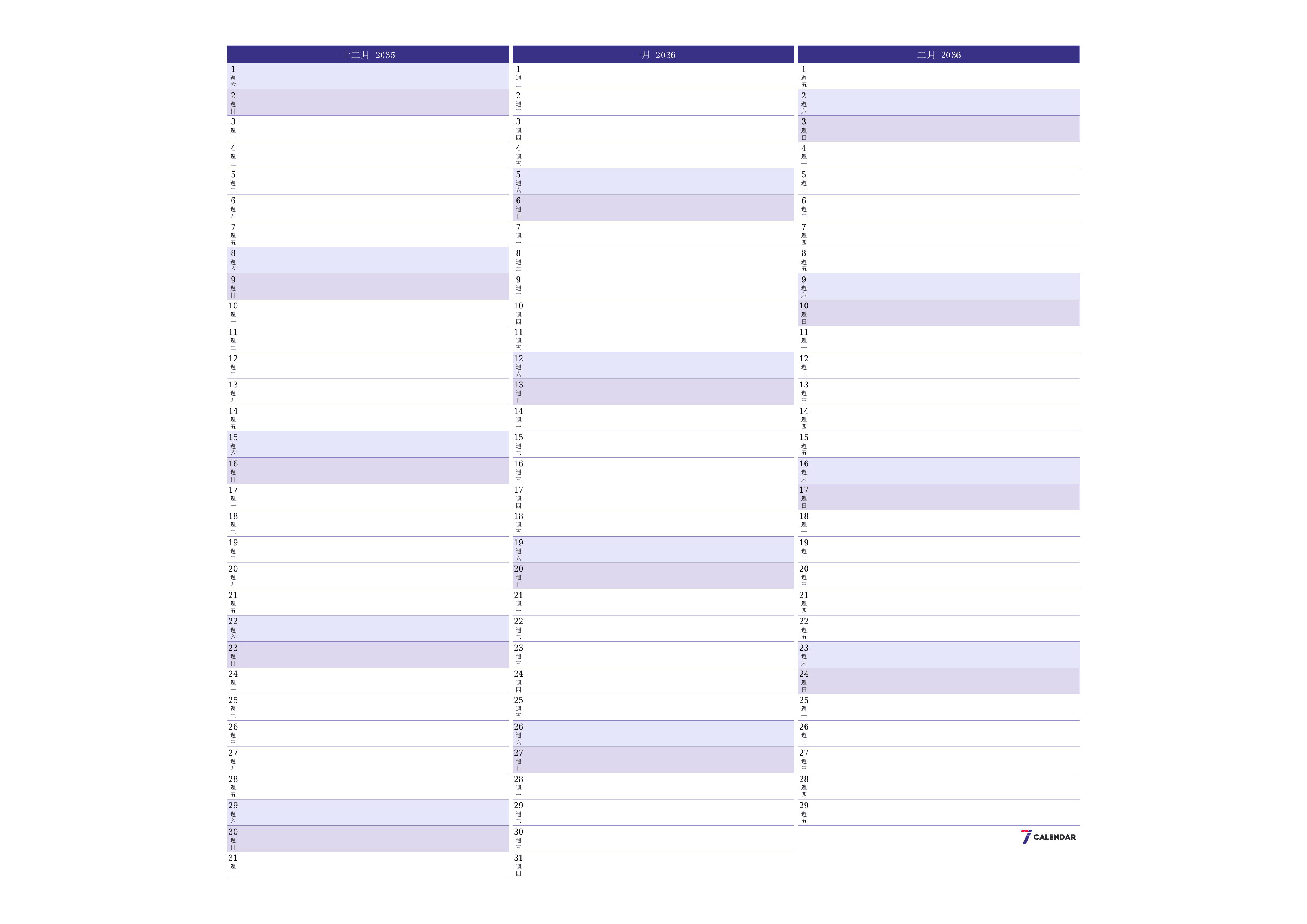 每月十二月 2035的空月度計劃器帶有註釋，保存並打印到PDF PNG Chinese-7calendar.com