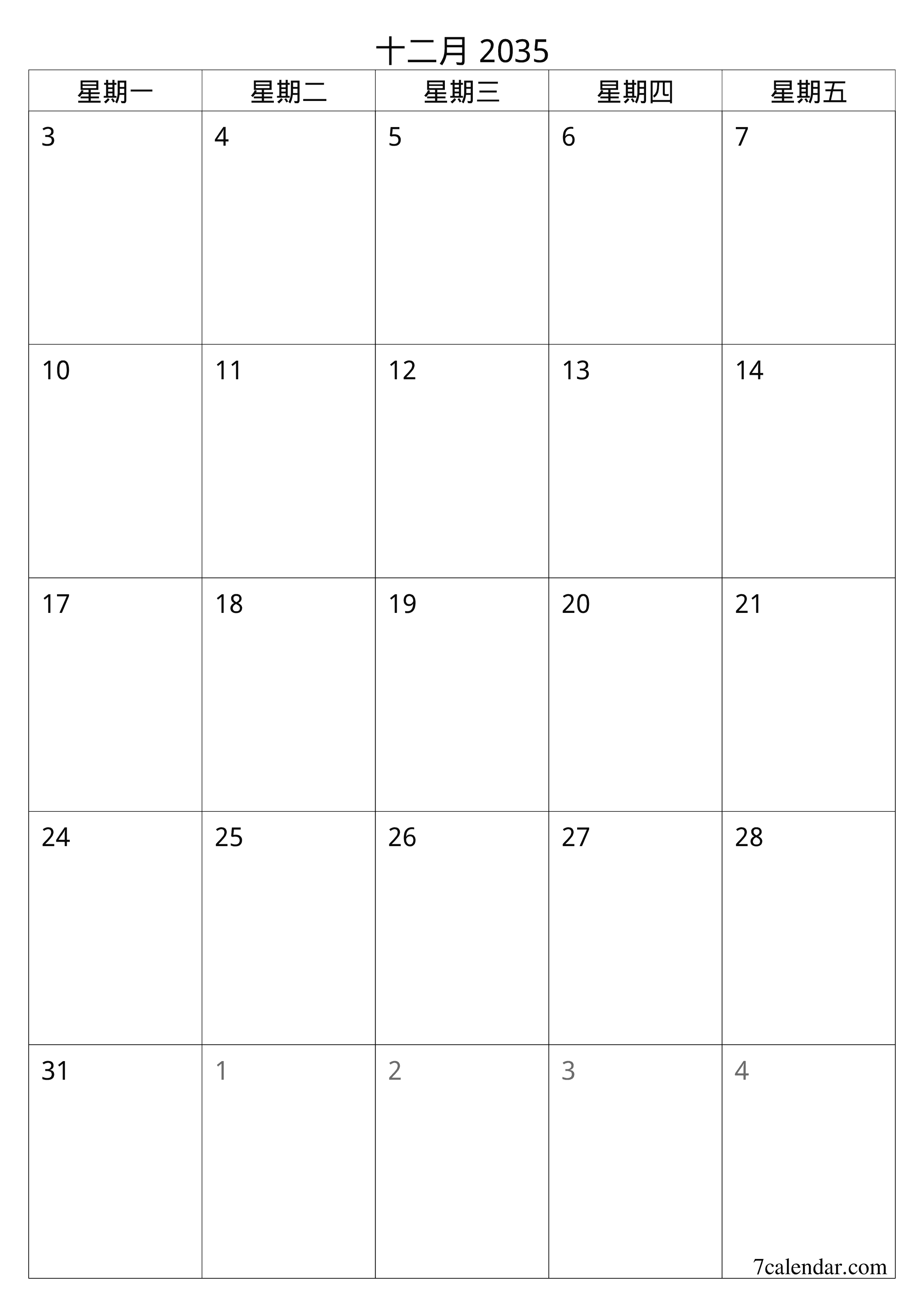 可打印 挂歷 模板 免費垂直的 每月 規劃師 日曆 十二月 (12月) 2035