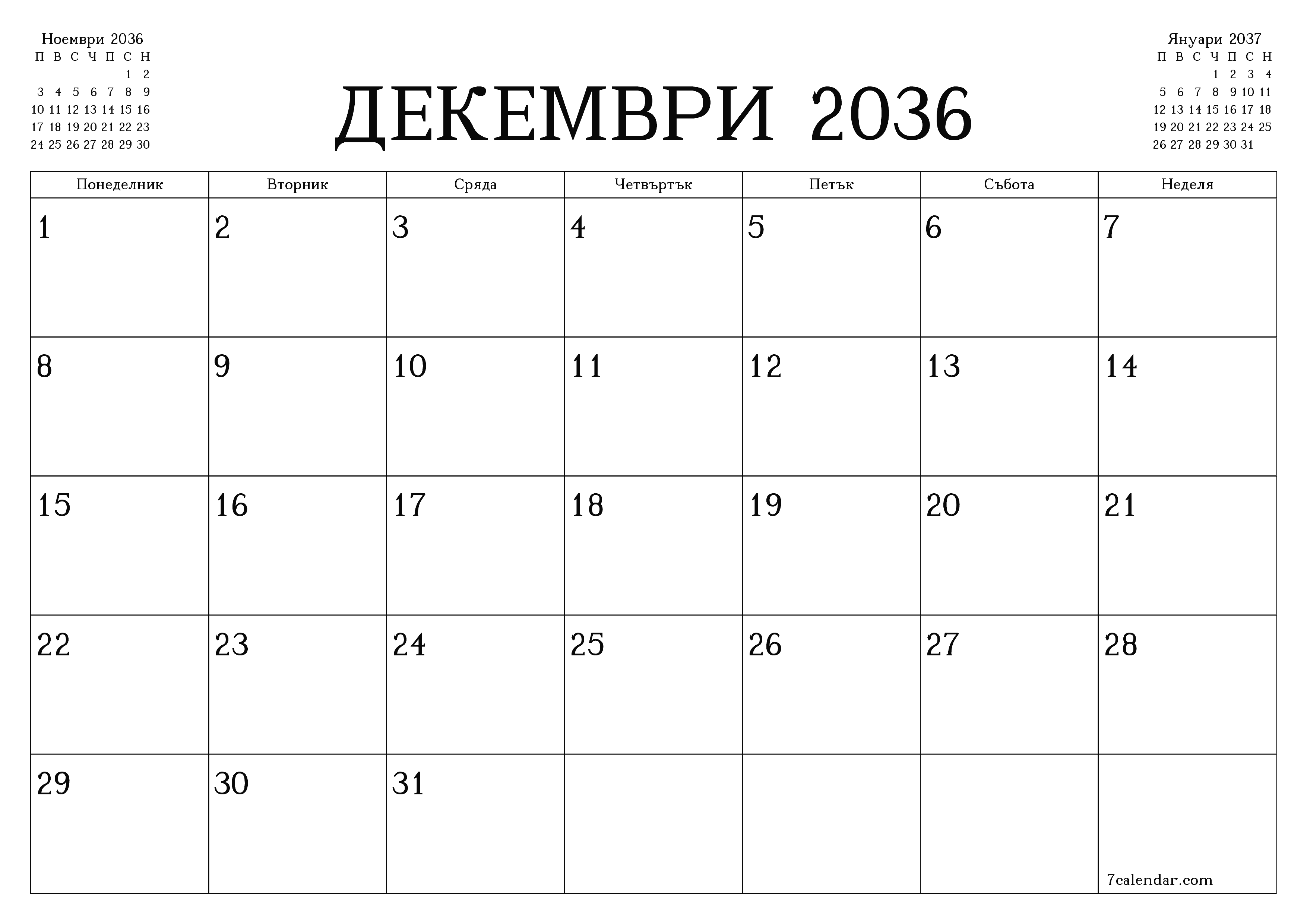 Празен месечен планер за месец Декември 2036 с бележки, запазете и отпечатайте в PDF PNG Bulgarian